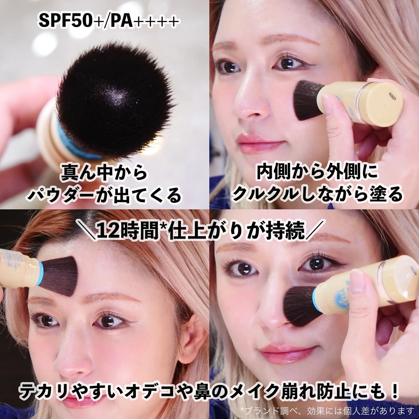 アネッサ パーフェクト UV ブラッシュオンパウダー/アネッサ/日焼け止めパウダーを使ったクチコミ(4枚目)