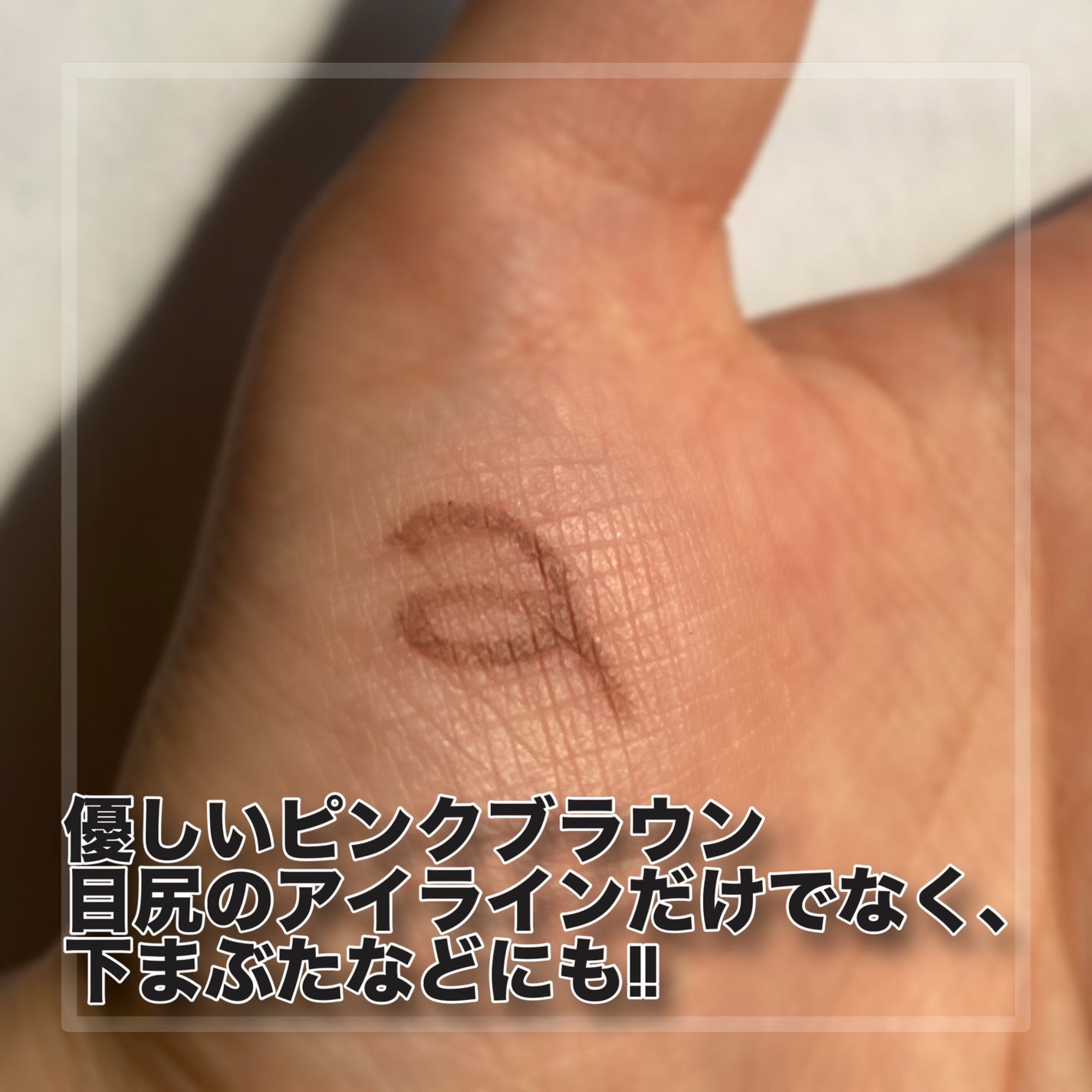 クリーミータッチライナー/キャンメイク/ジェルアイライナーを使ったクチコミ(2枚目)