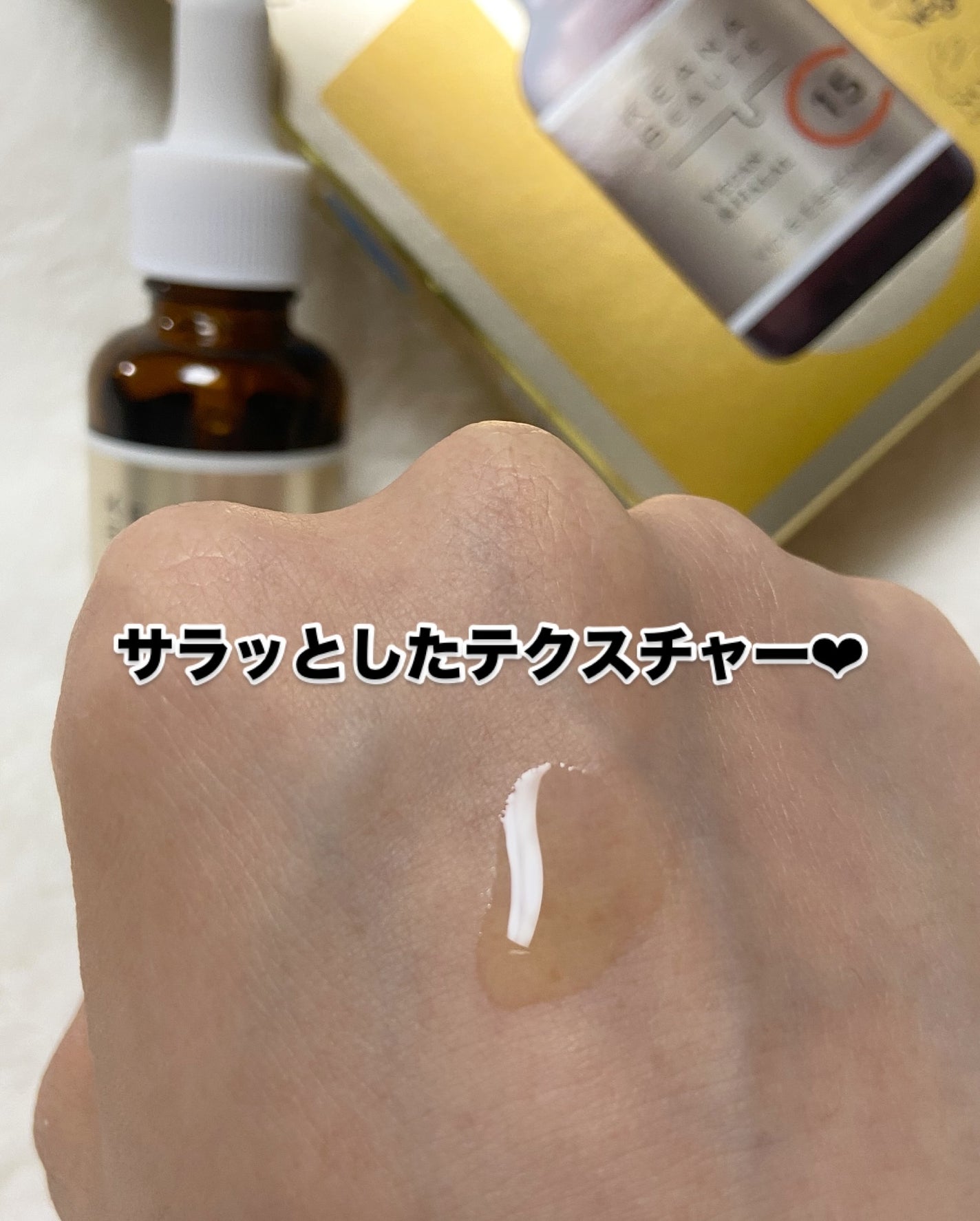 VC15特濃美容液/ケアナボーテ/美容液を使ったクチコミ(5枚目)