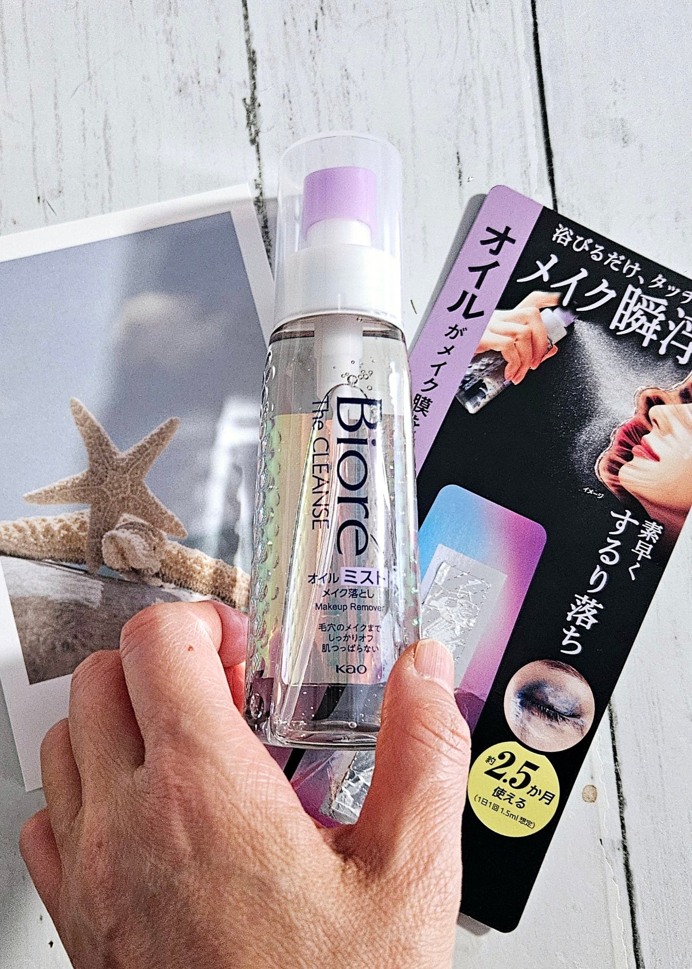 ザ クレンズ オイルミストメイク落とし/ビオレ/オイルクレンジングを使ったクチコミ(2枚目)