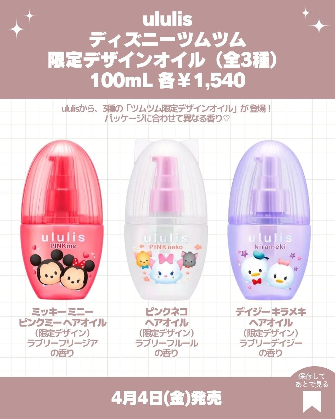 エテュセ ポアレスプライマー クール/ettusais/化粧下地を使ったクチコミ(4枚目)