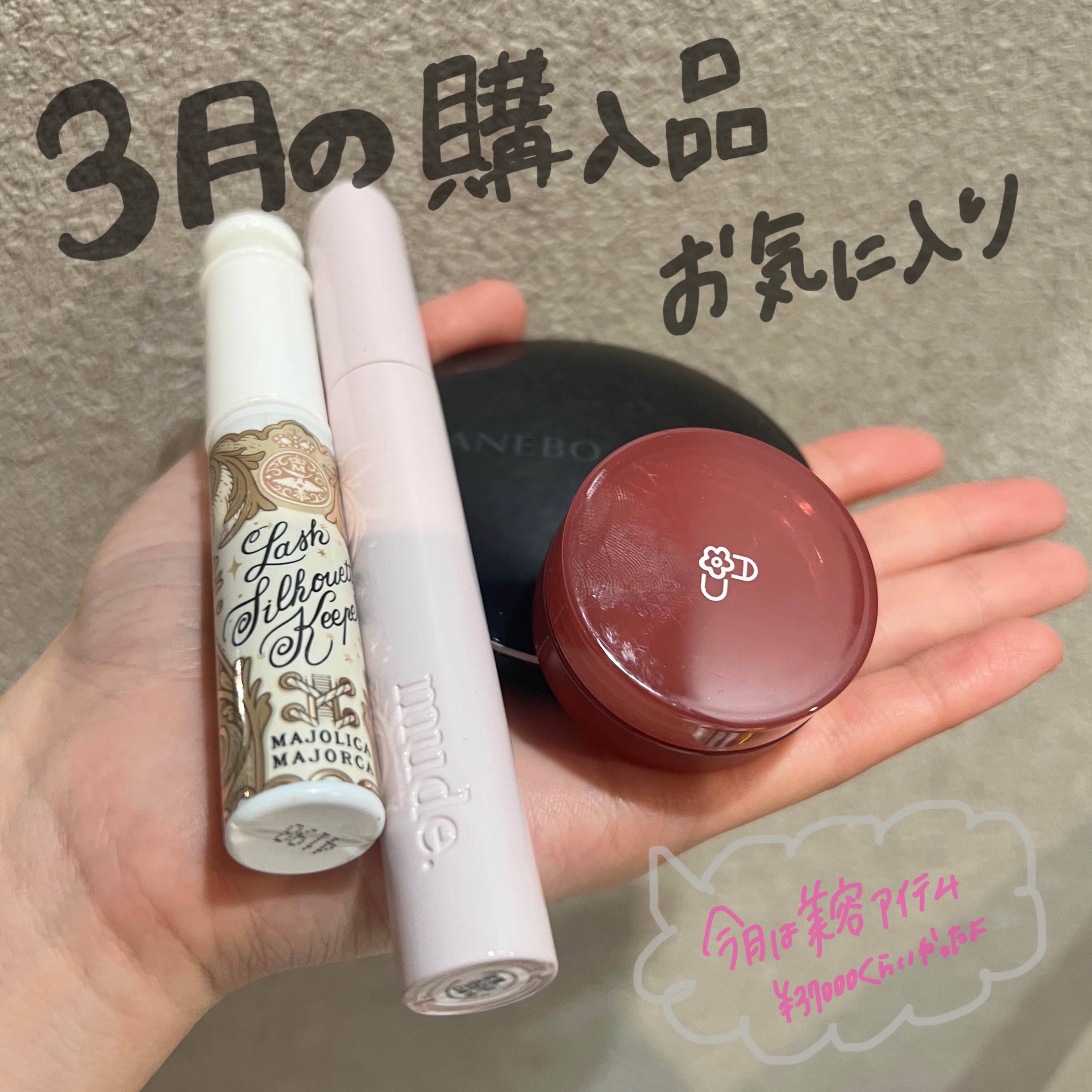 MD インスパイアロングラッシュ カーリングマスカラ/mude./マスカラを使ったクチコミ（1枚目）