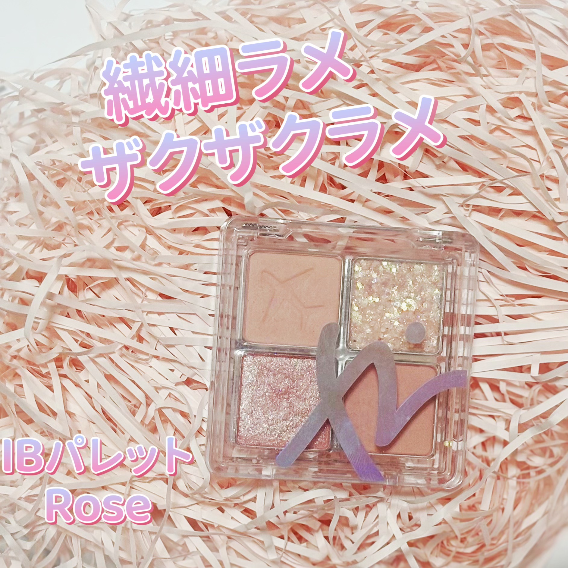 RANCABLE TRIP EYE PALETTE/IBIM/アイシャドウパレットを使ったクチコミ（1枚目）