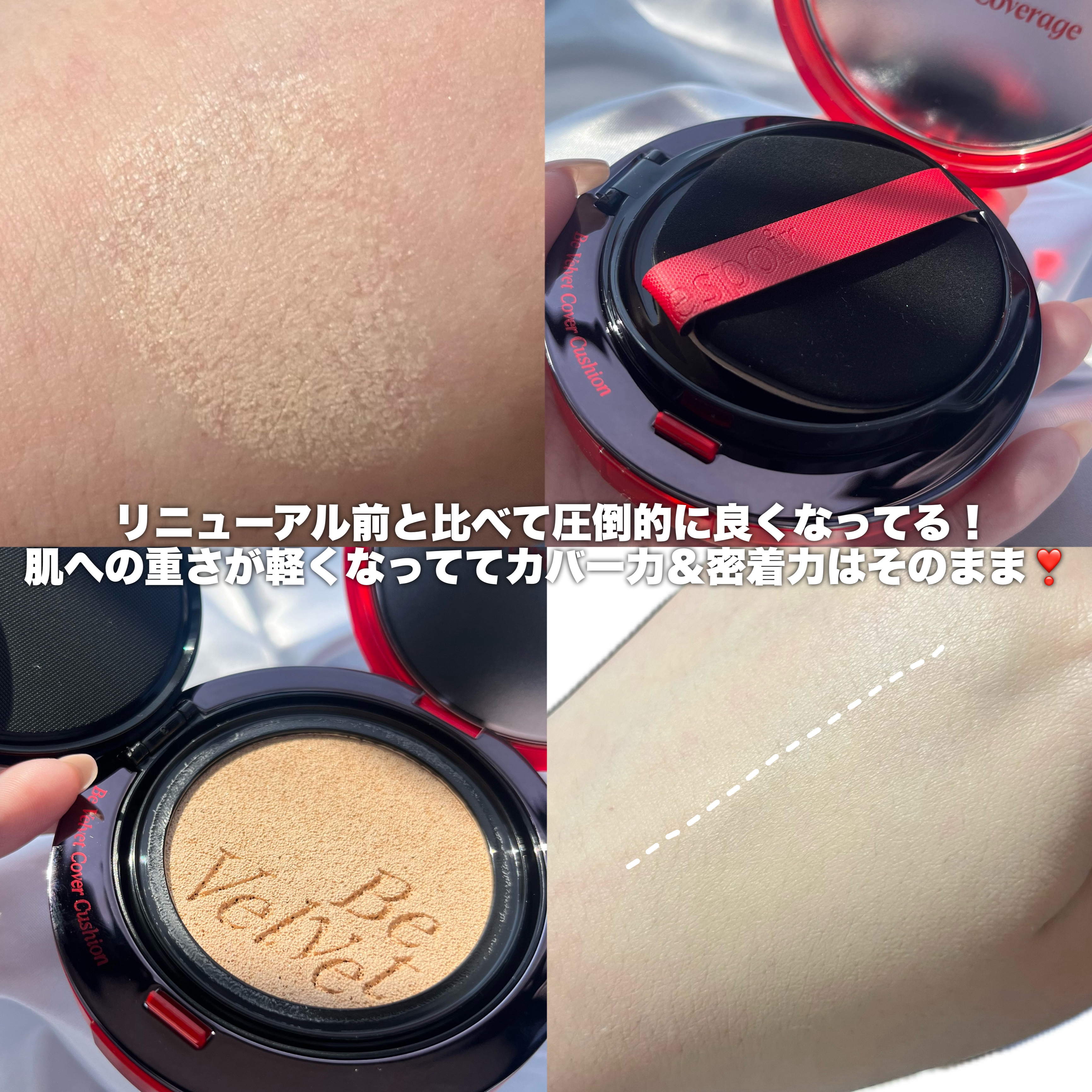 ビーベルベットカバークッション/espoir/クッションファンデーションを使ったクチコミ（2枚目）