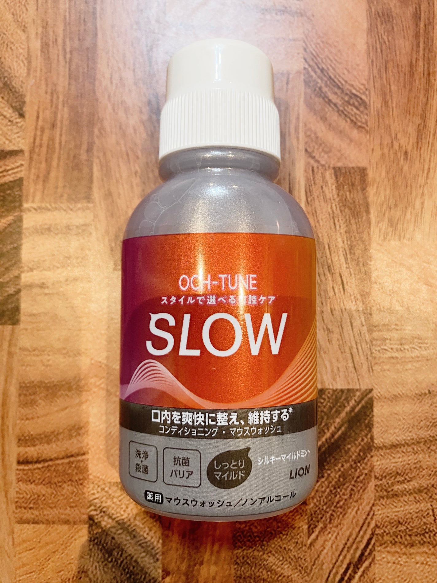 OCH-TUNE SLOW マウスウォッシュ/ライオン/マウスウォッシュ・スプレーを使ったクチコミ(1枚目)
