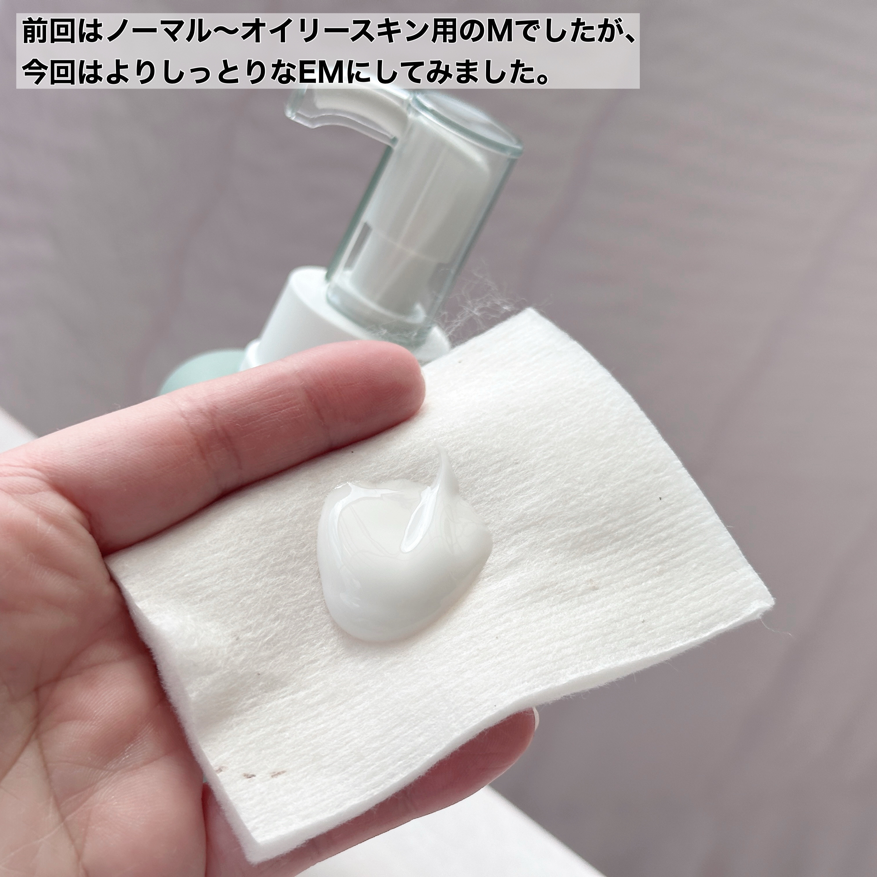 フラルネ フルリファイン ミルク EM/ALBION/乳液を使ったクチコミ（2枚目）