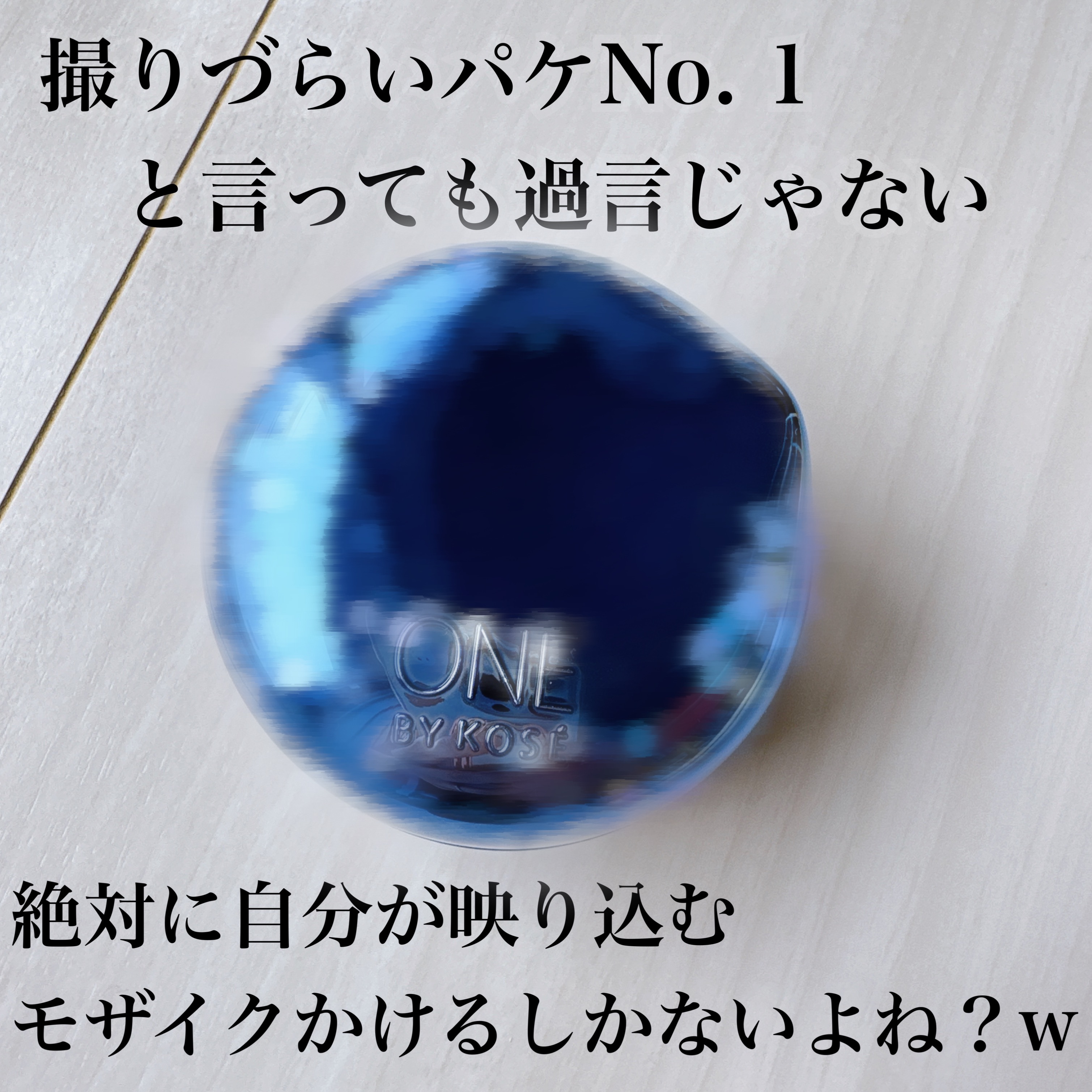 セラム シールド/ONE BY KOSE/フェイスバームを使ったクチコミ（2枚目）