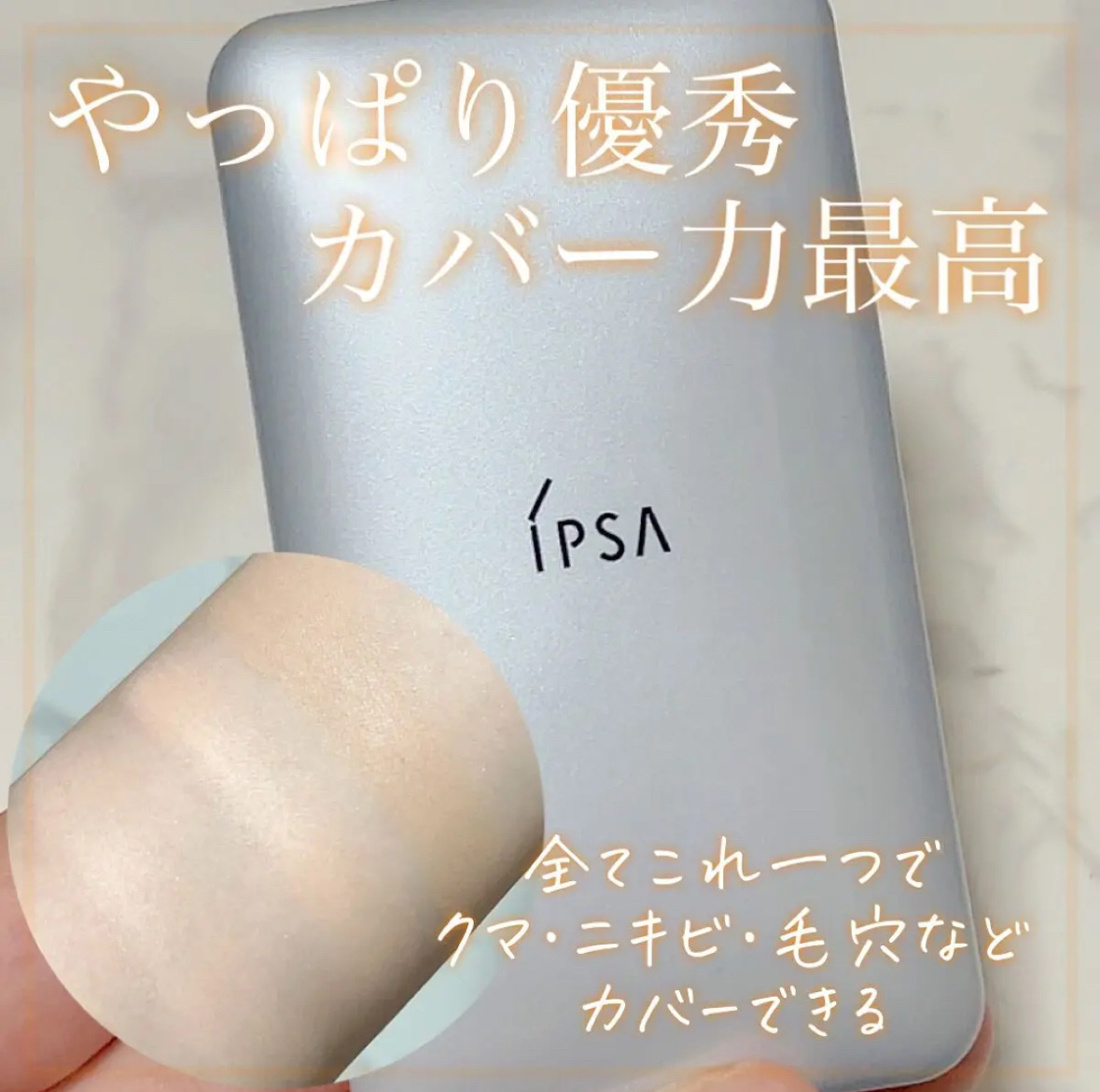 クリエイティブコンシーラーe/IPSA/パレットコンシーラーを使ったクチコミ（1枚目）