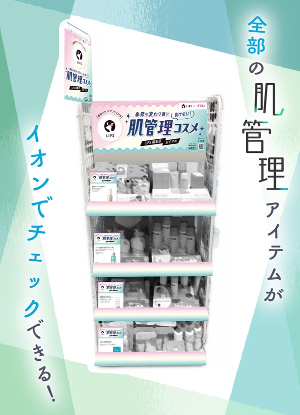 ⽬や唇は⼀旦保留。主役は肌!新⽣活でスキンケア⼀新。”肌管理”に徹底注⽬の画像