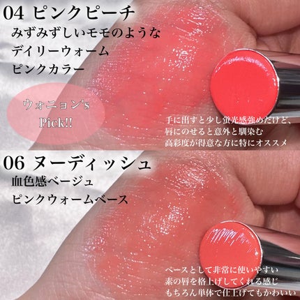 フォンデュバーム/AMUSE/口紅を使ったクチコミ(2枚目)