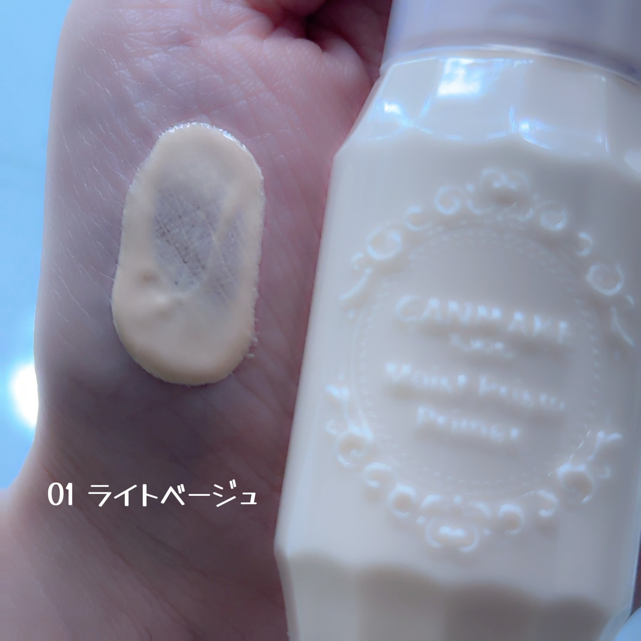 モイストプリズムプライマー/キャンメイク/化粧下地を使ったクチコミ（2枚目）