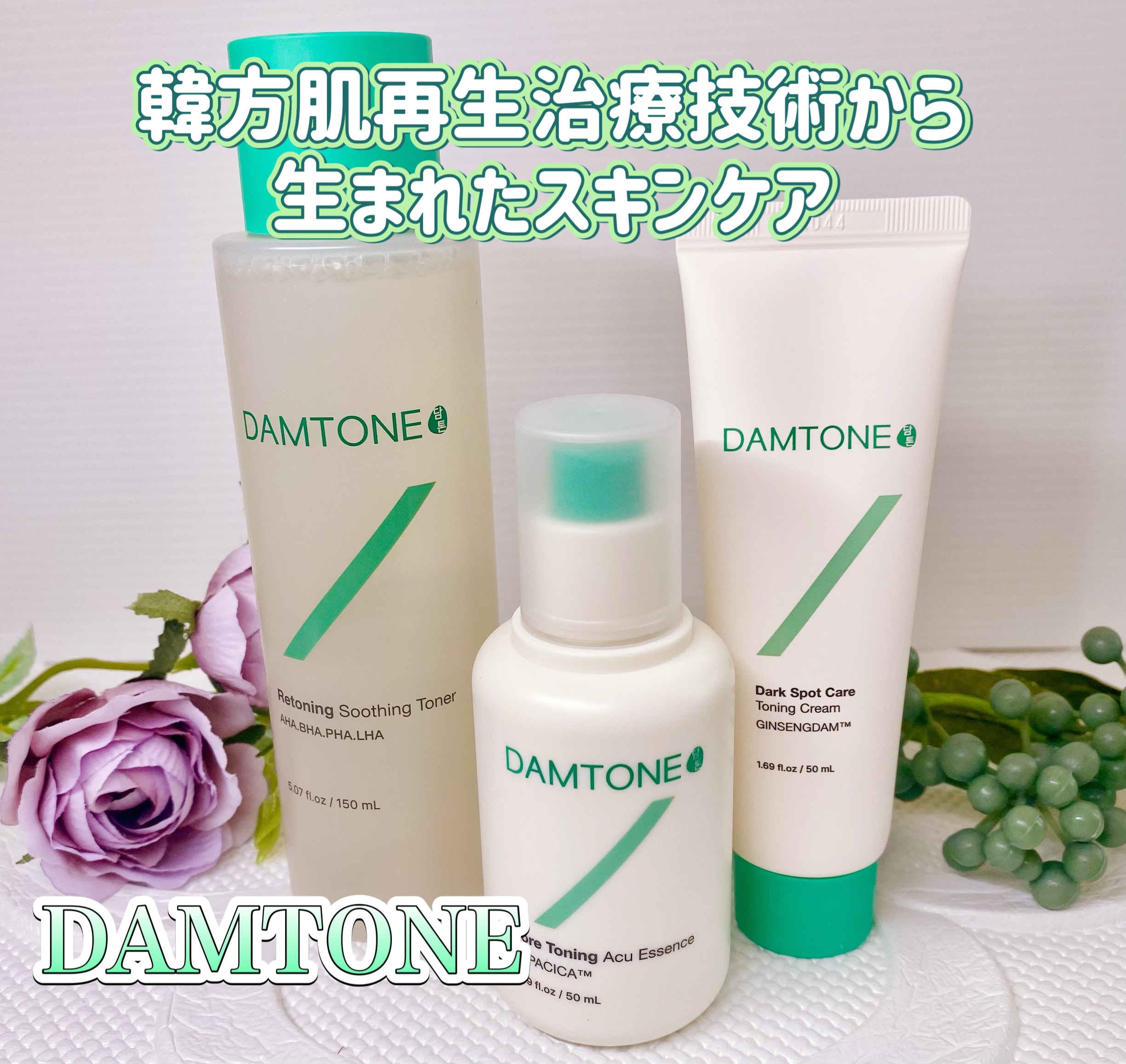 ダムトーン ポアトーンニングアキュエッセンス/ダムトーン/美容液を使ったクチコミ（1枚目）