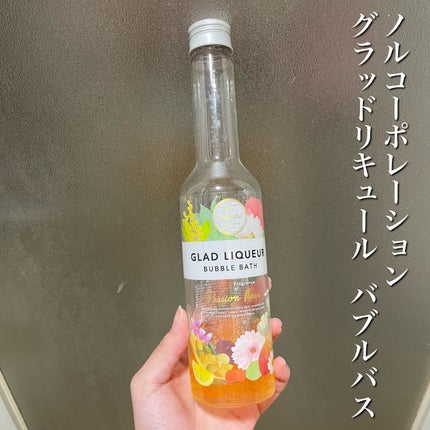 グラッドリキュール バブルバス/ノルコーポレーション/入浴剤を使ったクチコミ(1枚目)