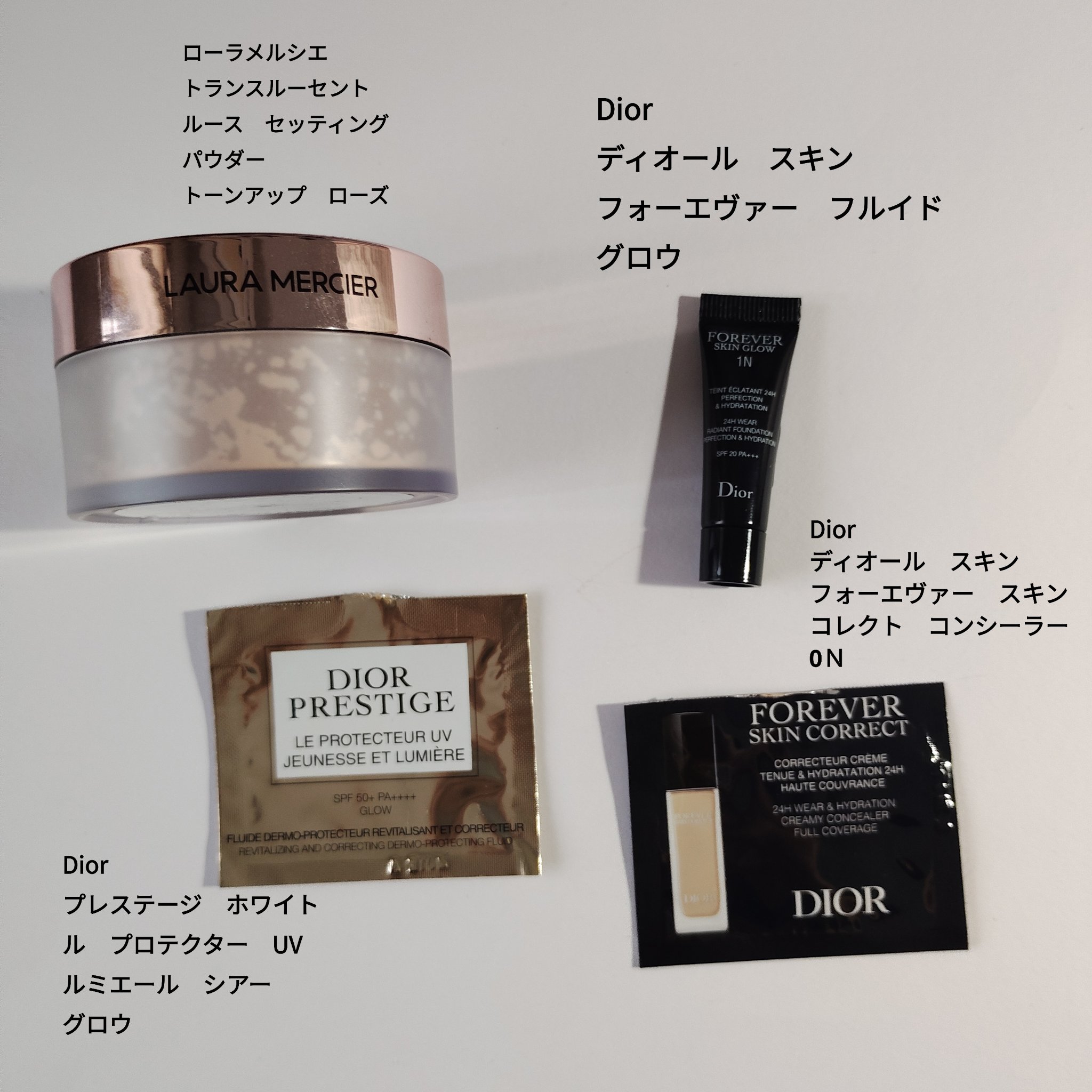 プレステージ ホワイト ル プロテクター UV ルミエール シアーグロウ/Dior/キット・セットを使ったクチコミ（1枚目）