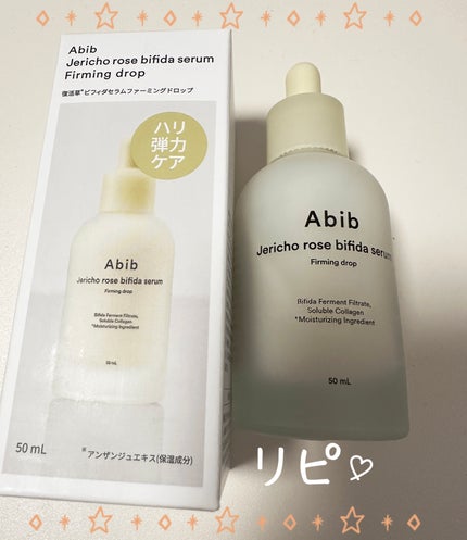 復活草ビフィダセラムファーミングドロップ/Abib /美容液を使ったクチコミ(1枚目)