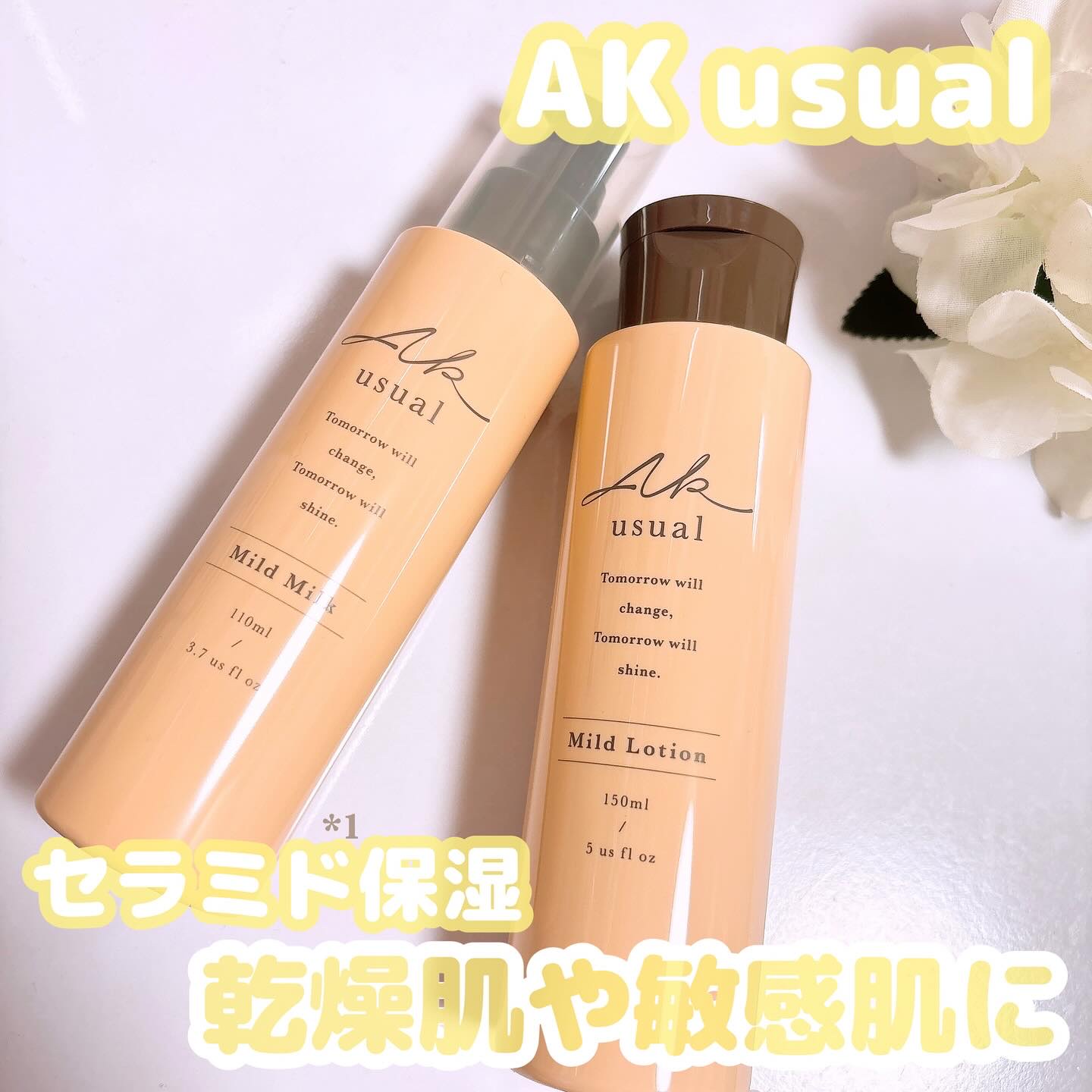 薬用ｕ ローション/AK usual/化粧水を使ったクチコミ（1枚目）