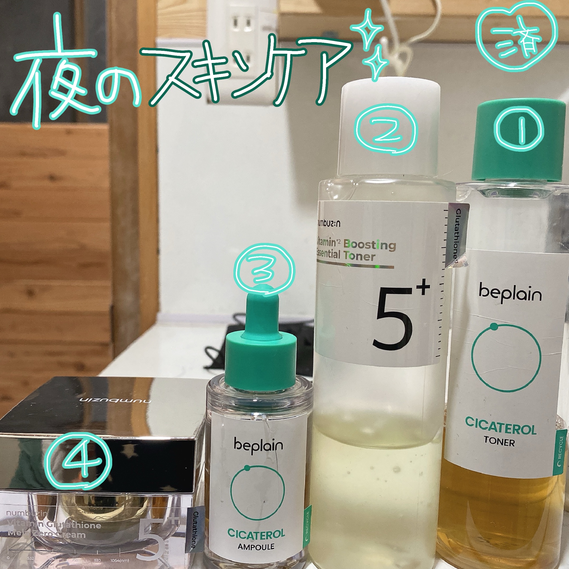 シカテロル美容液/beplain/美容液を使ったクチコミ（1枚目）