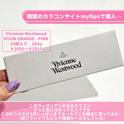 Roun Grande 1DAY/myfipn/ワンデー(1DAY)カラコンを使ったクチコミ(2枚目)