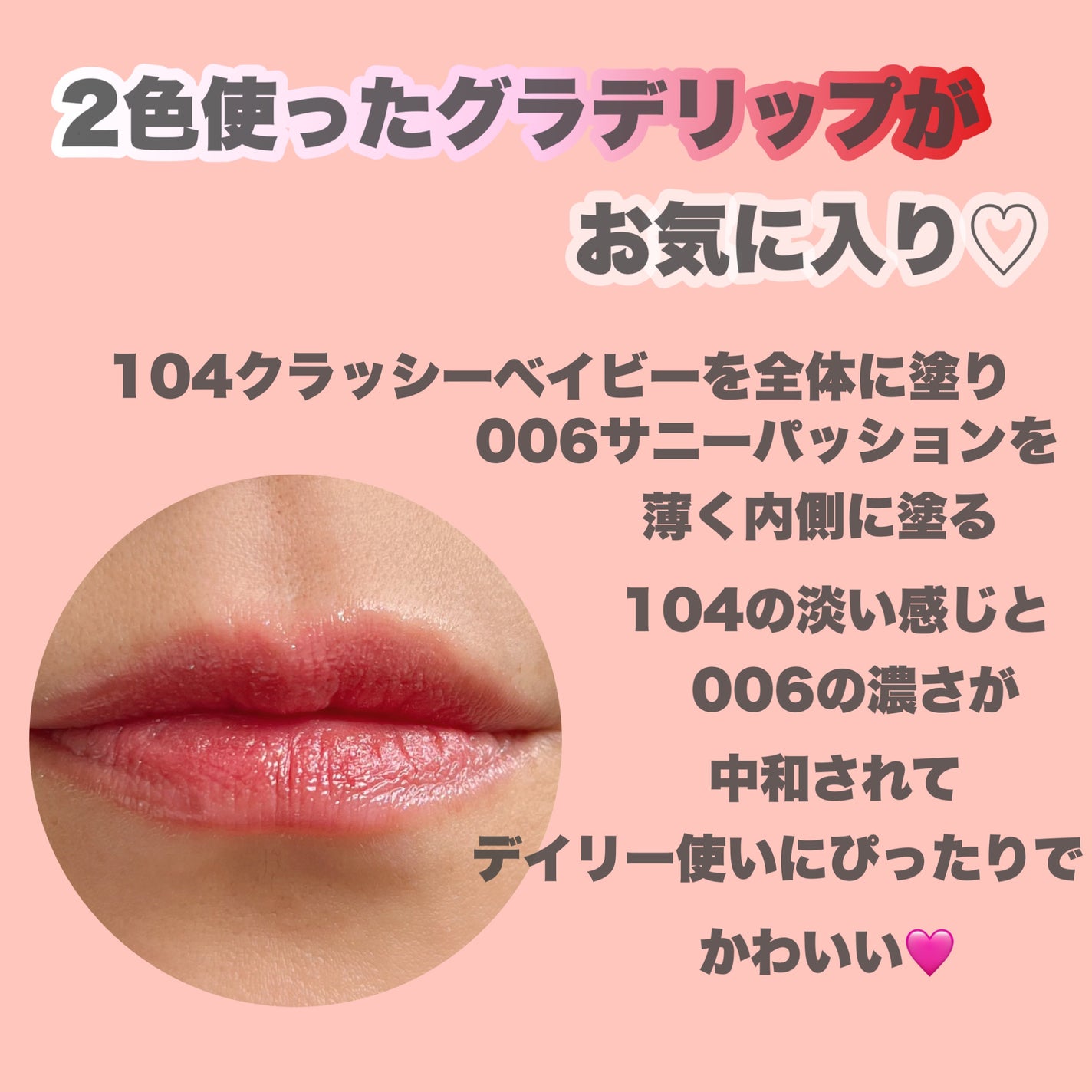 アップトゥーミー ハグマイリップ カラーロックプランパー/up2me/リッププランパーを使ったクチコミ(6枚目)