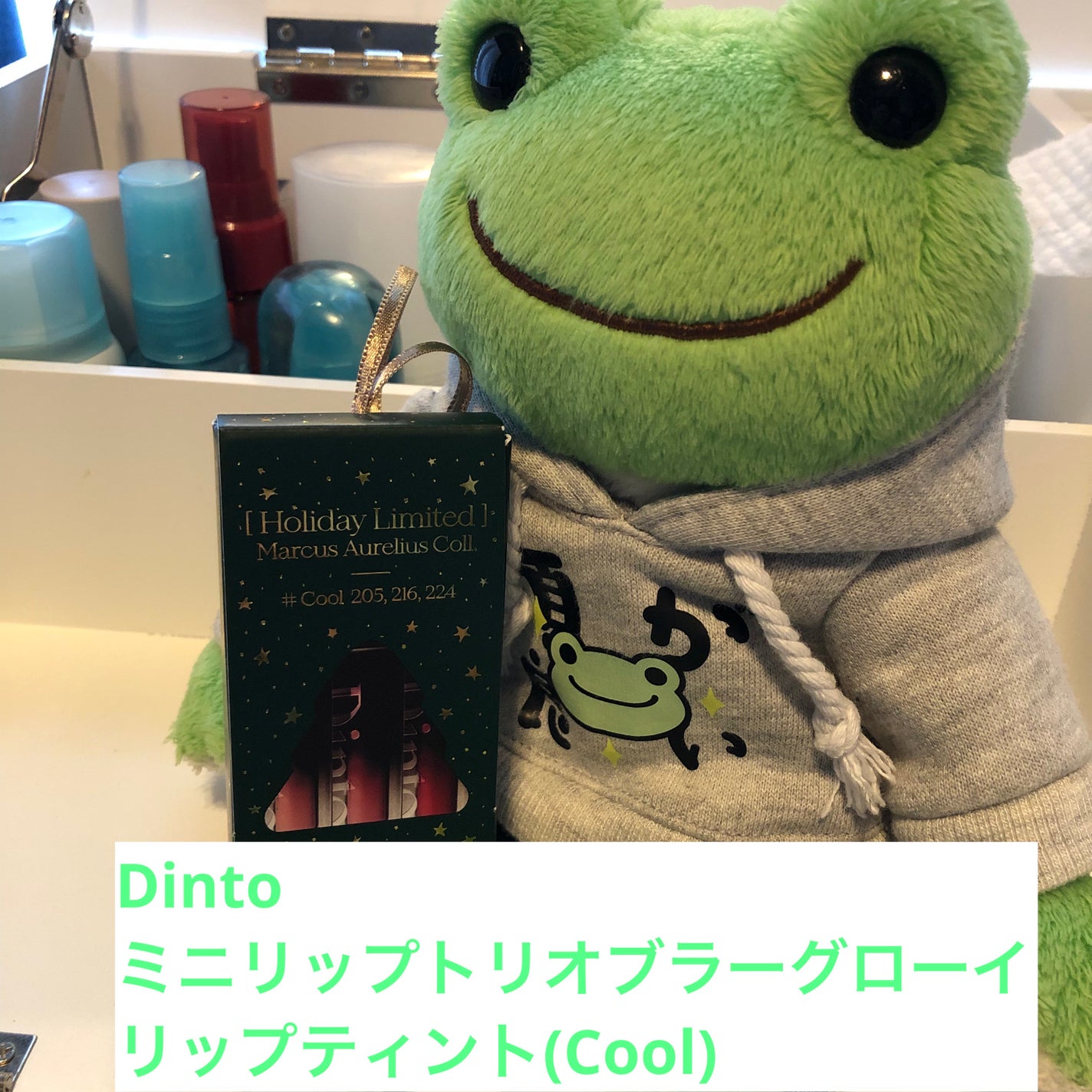 ミニリップトリオブラーグローイリップティント/Dinto/リップティントを使ったクチコミ(1枚目)