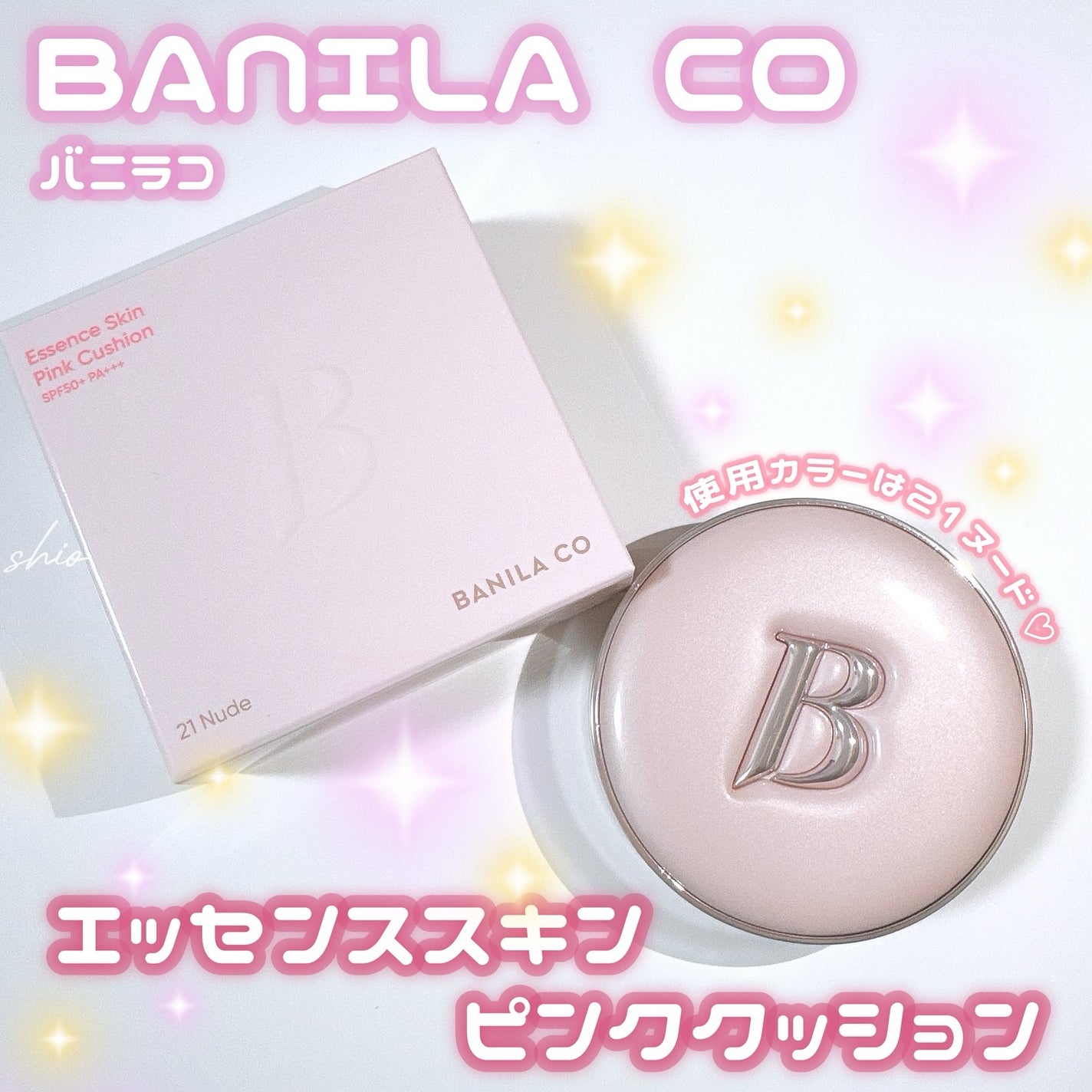 バニラコ エッセンス スキン ピンククッション/BANILA CO/クッションファンデーションを使ったクチコミ(1枚目)