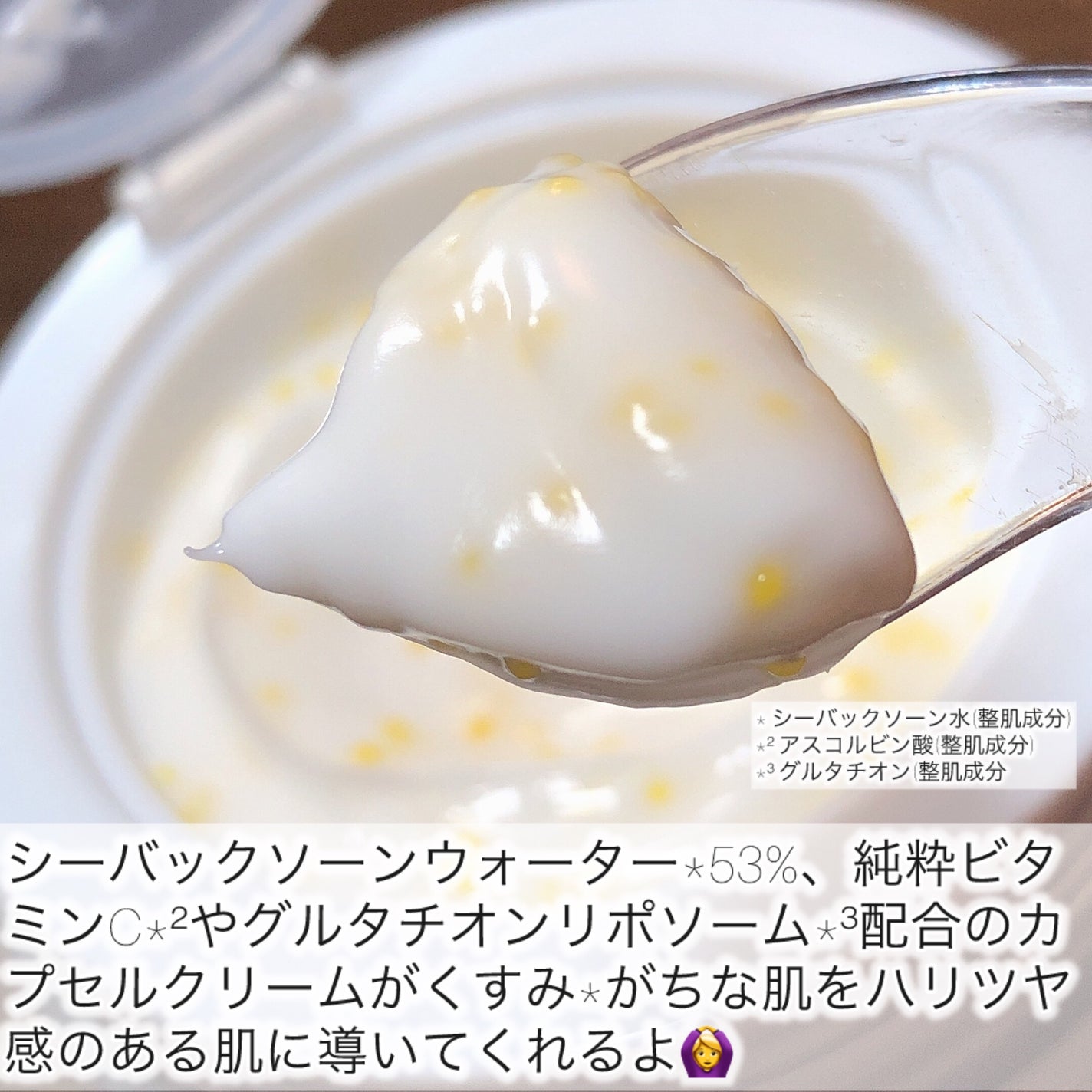 ビタトーニングカプセルクリーム/ダルバ/フェイスクリームを使ったクチコミ(2枚目)