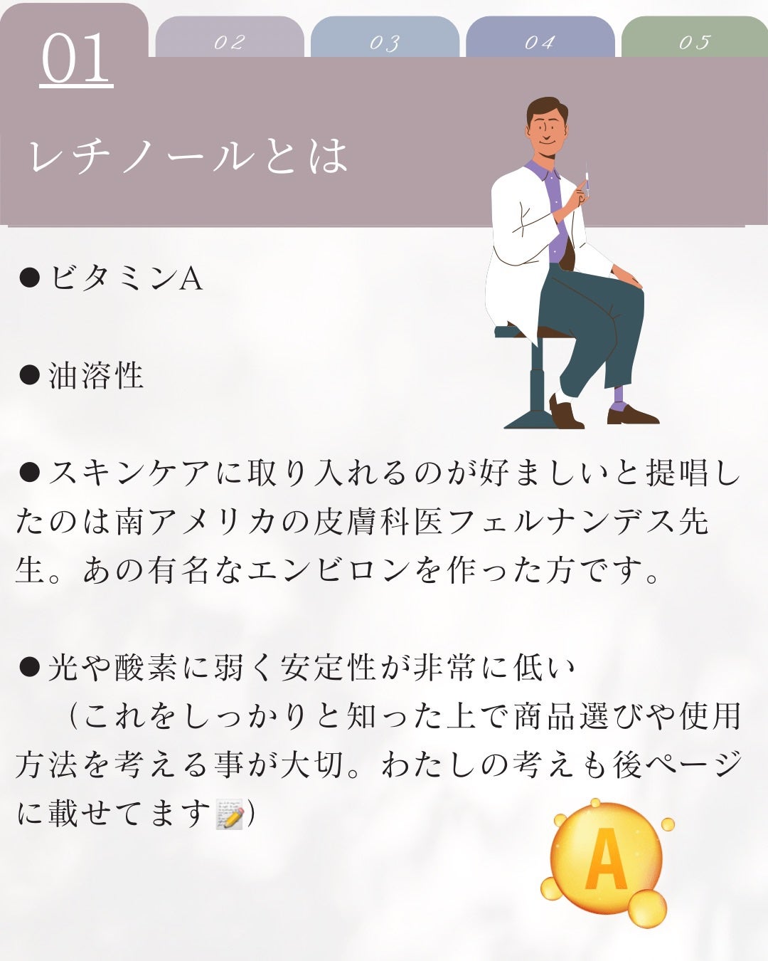 elan_lotus on LIPS 「レチノール|Retinol【レチノールとは】⚫︎ビタミンA⚫︎..」(2枚目)