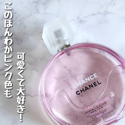 CHANEL(シャネル)の香水人気おすすめランキング64選 | 人気商品 CHANEL(シャネル)の香水人気おすすめランキング64選 | 人気商品