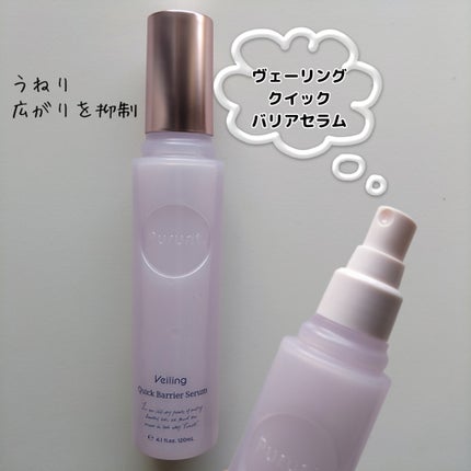 プルント ヴェーリング美容液シャンプー/トリートメント/Purunt./シャンプー・コンディショナーを使ったクチコミ(4枚目)