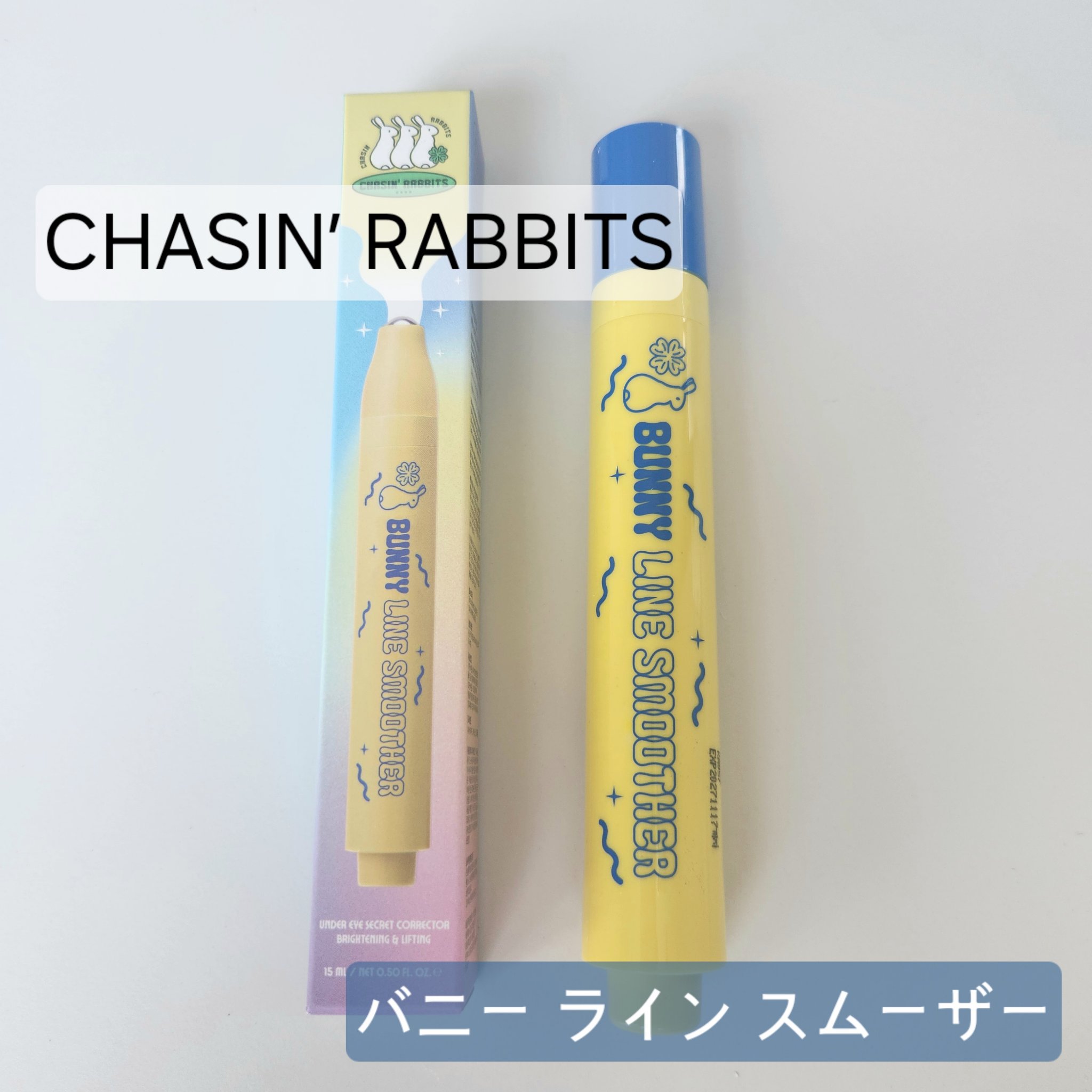 【ブランド/商品名】
CHASIN’ RABBITS
バニー ライン スムーザー


【商品の特徴】
・鼻筋のシワ（バニーライン）のケアに特化しシワを改善
・美白成分のナイアシンアミドが配合され肌に透明感を与える
・ロールオンタイプで手で塗