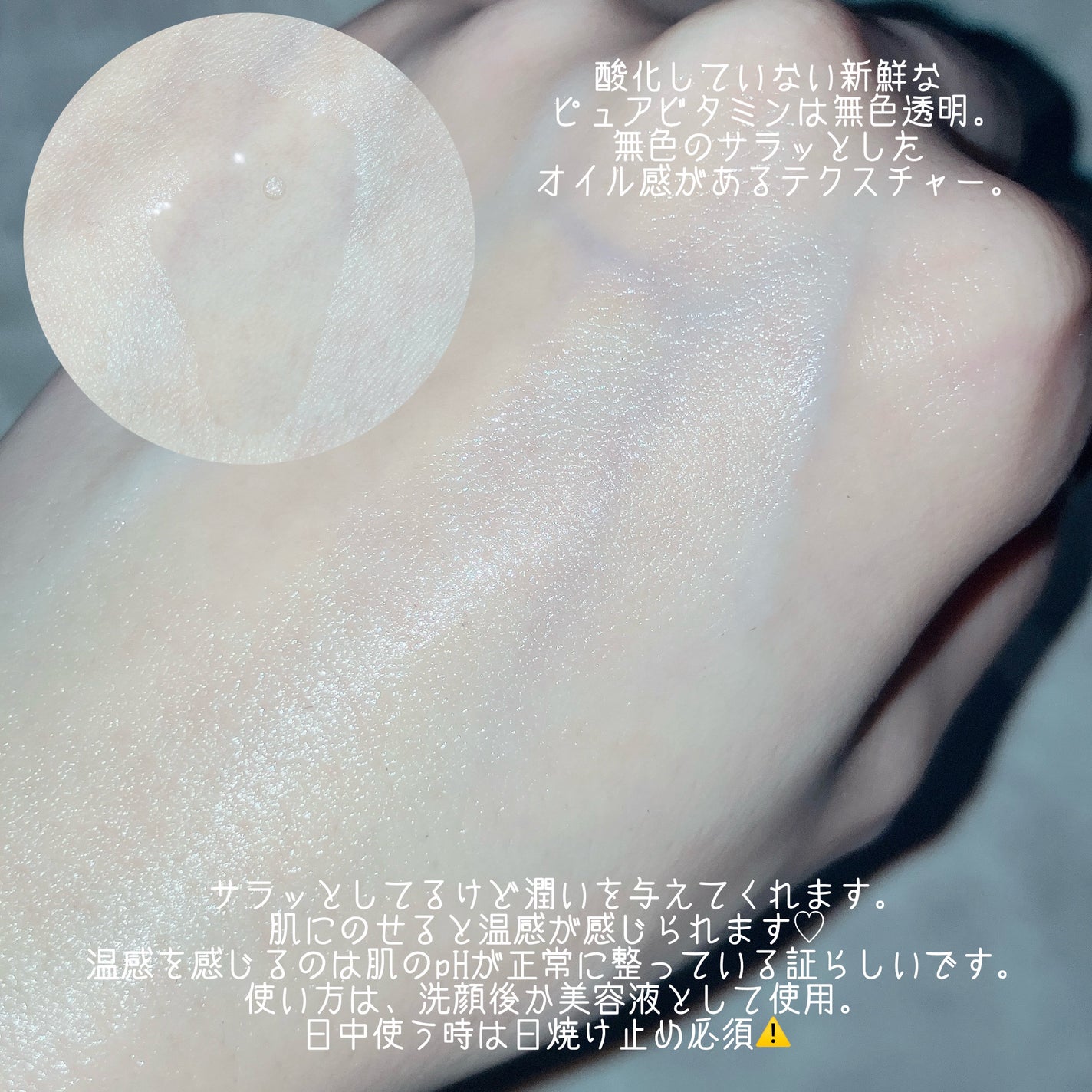 フレッシュリージュースドビタミンドロップ(35ml)/Klairs/美容液を使ったクチコミ(3枚目)