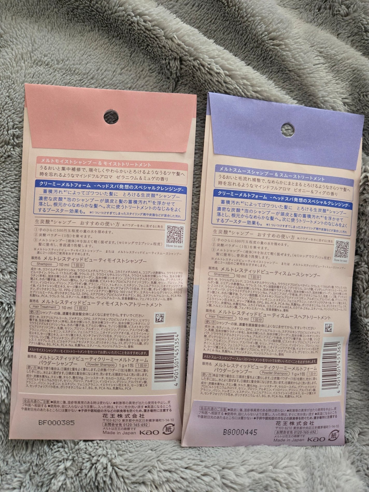 メルト モイストシャンプー/トリートメント/melt/市販シャンプーを使ったクチコミ(4枚目)