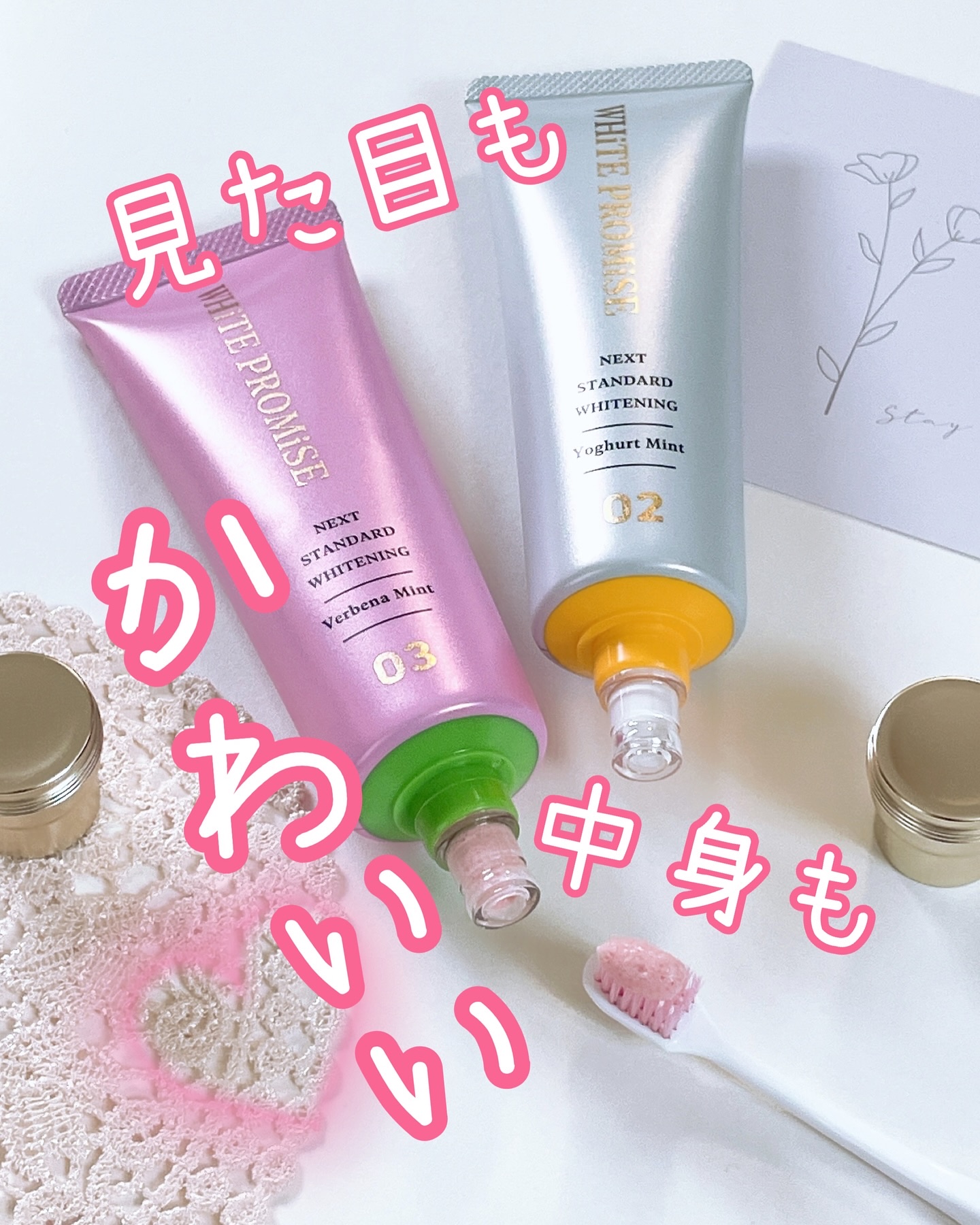 ホワイトプロミス  美白*＋むし歯予防*/WHiTE PROMiSE/歯磨き粉を使ったクチコミ（1枚目）