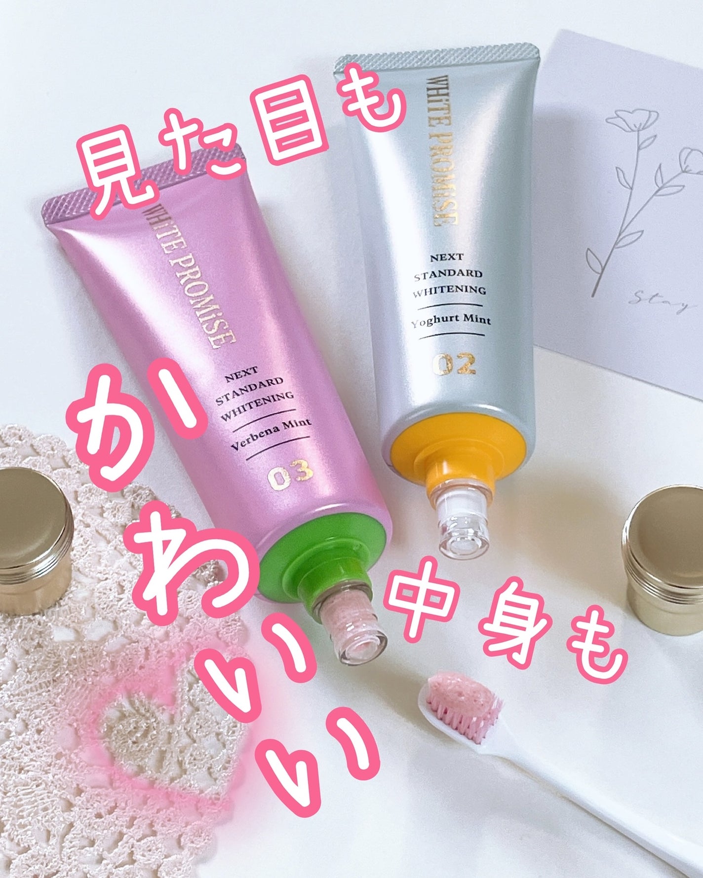 ホワイトプロミス 美白*+むし歯予防*/WHiTE PROMiSE/歯磨き粉を使ったクチコミ(1枚目)