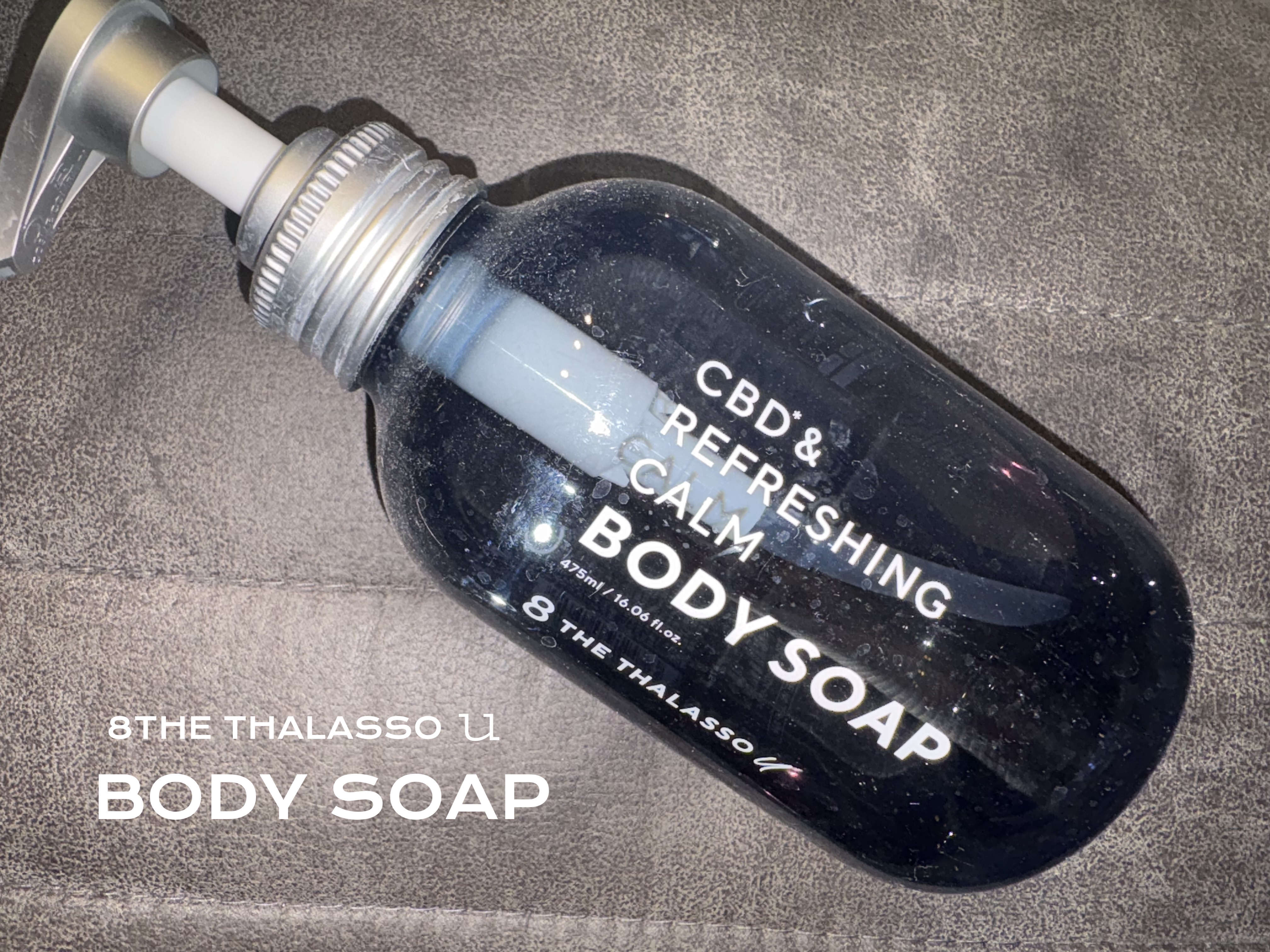 エイトザタラソ ユー CBD＆リフレッシング カーム 美容液ボディソープ/エイトザタラソ/ボディソープを使ったクチコミ（1枚目）