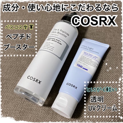 RXザ・6ペプチドスキンブースターセラム/COSRX/ブースター・導入液を使ったクチコミ(1枚目)