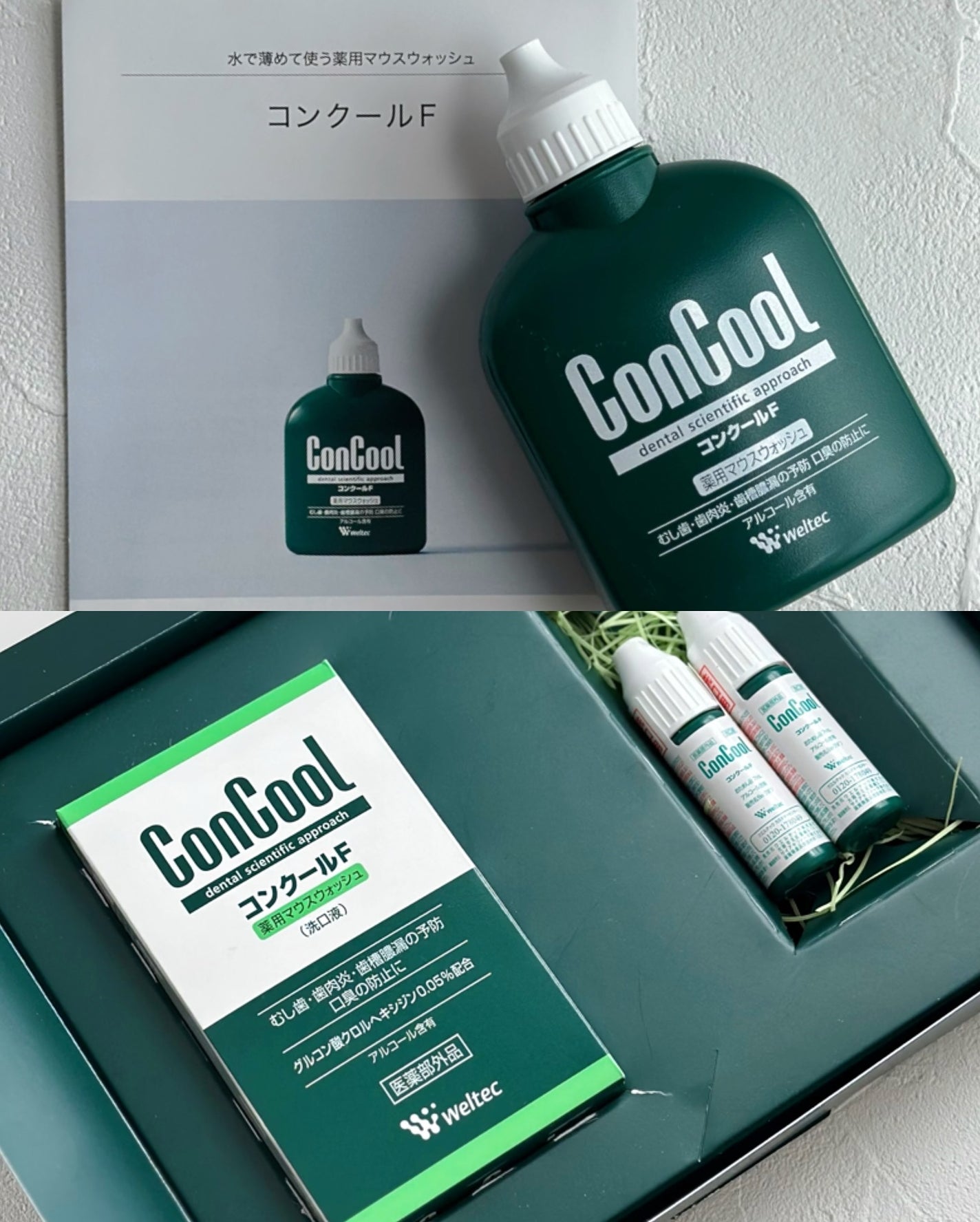 コンクールF/ウエルテック/マウスウォッシュ・スプレーを使ったクチコミ(3枚目)