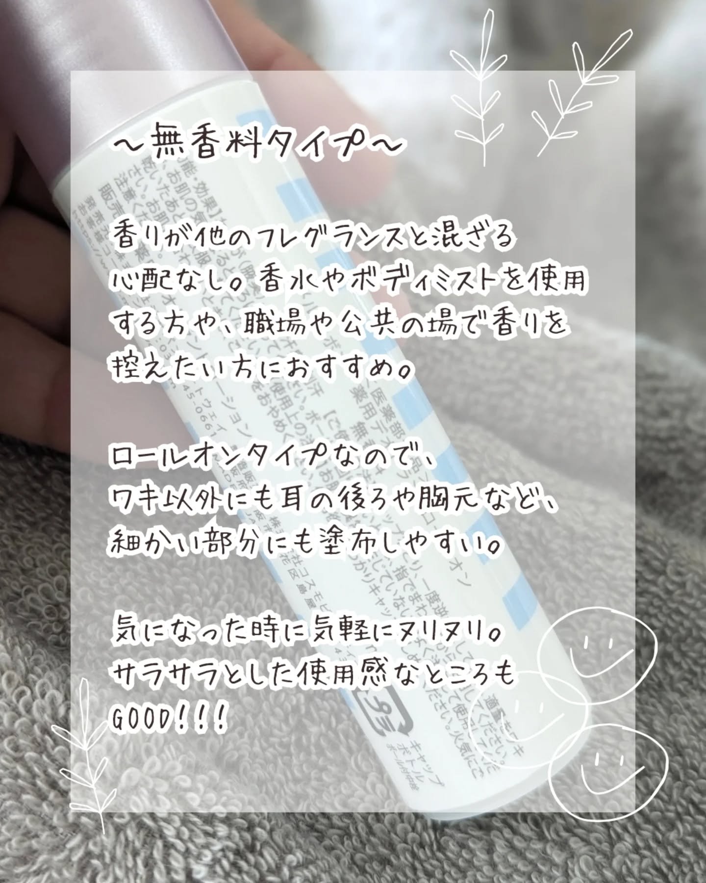 メルサボン　薬用デオドラントロールオン 無香料/Mellsavon/デオドラント・制汗剤を使ったクチコミ（3枚目）