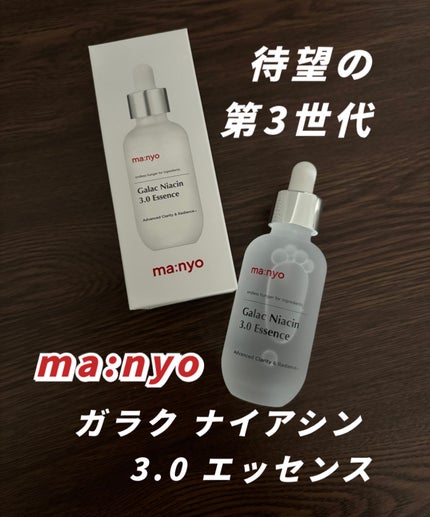 ガラク ナイアシン 3.0 エッセンス/manyo/美容液を使ったクチコミ(1枚目)