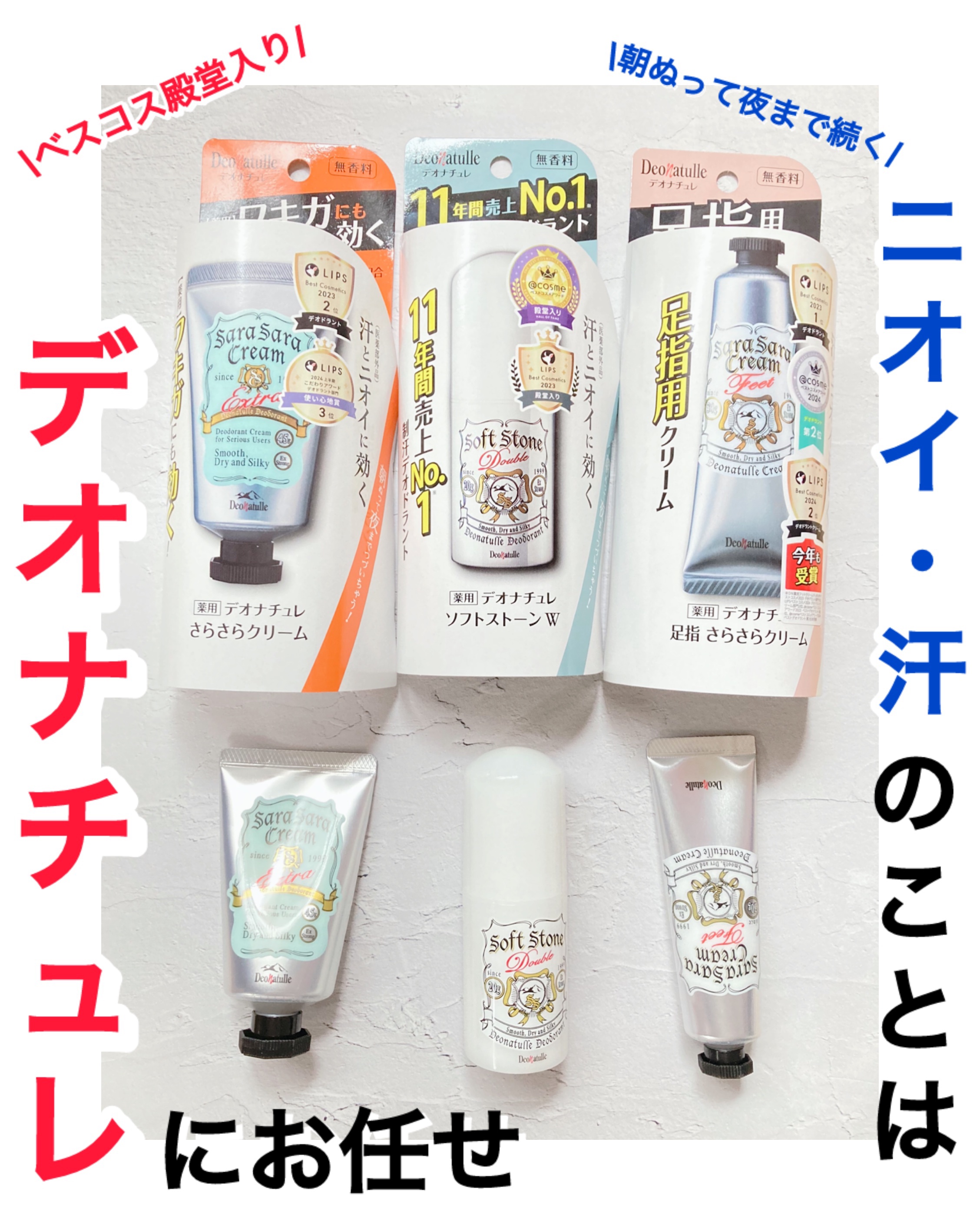 薬用ソフトストーンＷ/デオナチュレ/デオドラント・制汗剤を使ったクチコミ（1枚目）