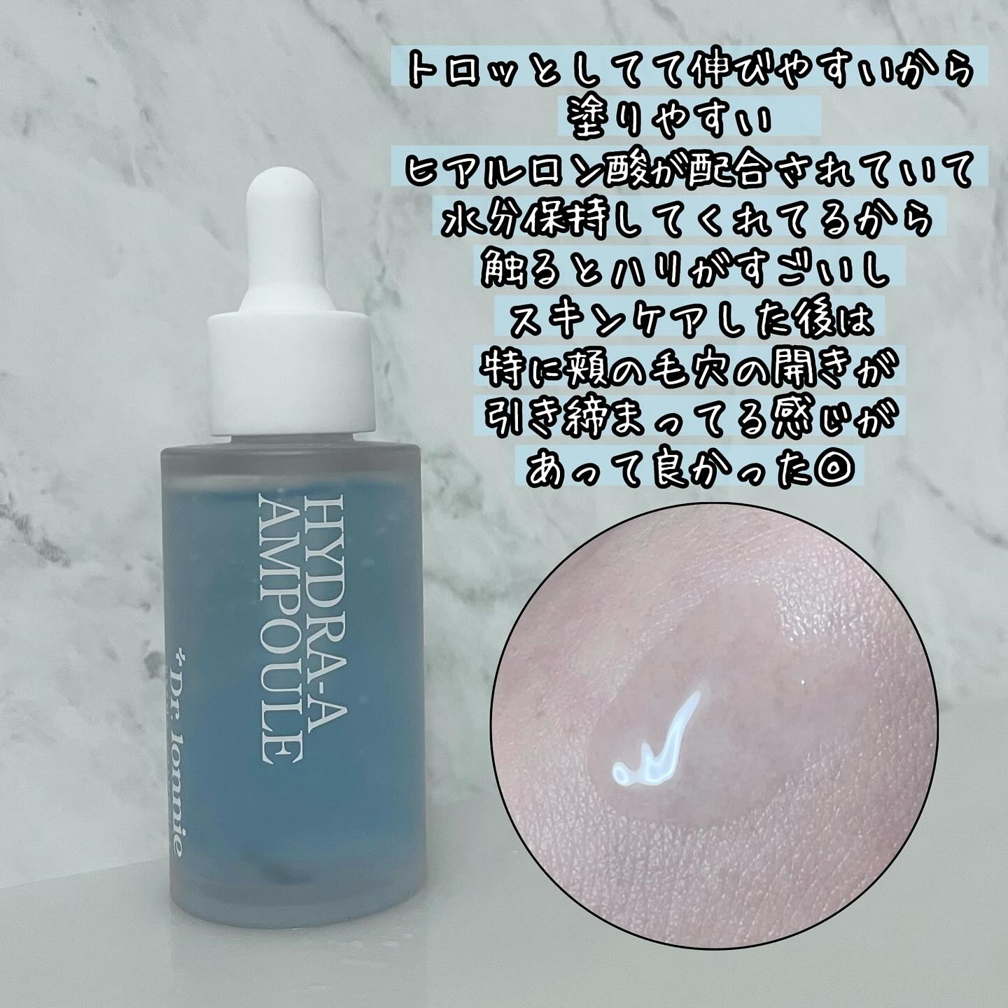 ハイドラAアンプル/Dr.lonnie/美容液を使ったクチコミ（2枚目）