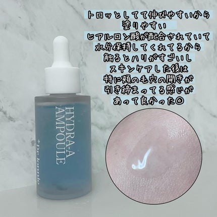 ハイドラAアンプル/Dr.lonnie/美容液を使ったクチコミ(2枚目)