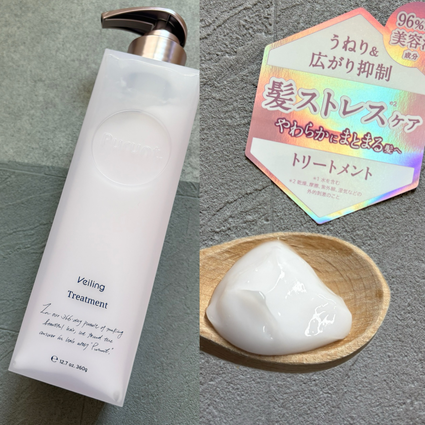 プルント　ヴェーリング美容液シャンプー／トリートメント/Purunt./シャンプー・コンディショナーを使ったクチコミ（3枚目）