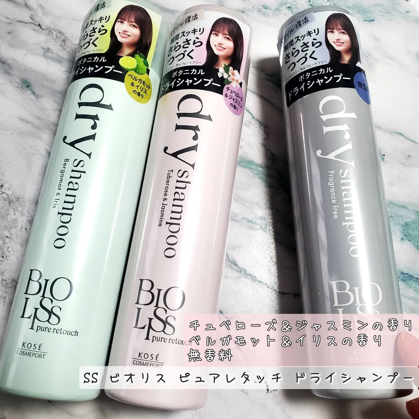 SS ビオリス ピュアレタッチ ドライシャンプー （チュベローズ＆ジャスミンの香り）/SSビオリス/ドライシャンプーを使ったクチコミ（1枚目）