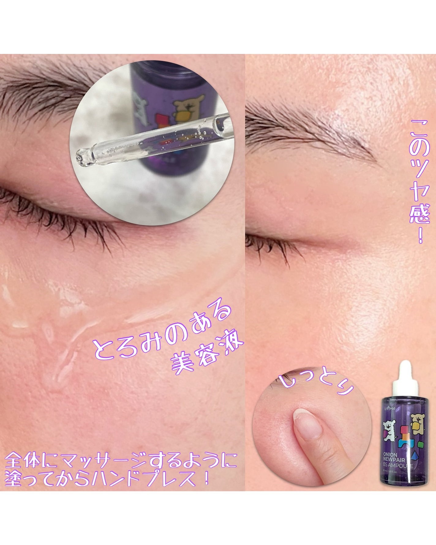 オニオンニューペア B5アンプル/Isntree/美容液を使ったクチコミ(3枚目)