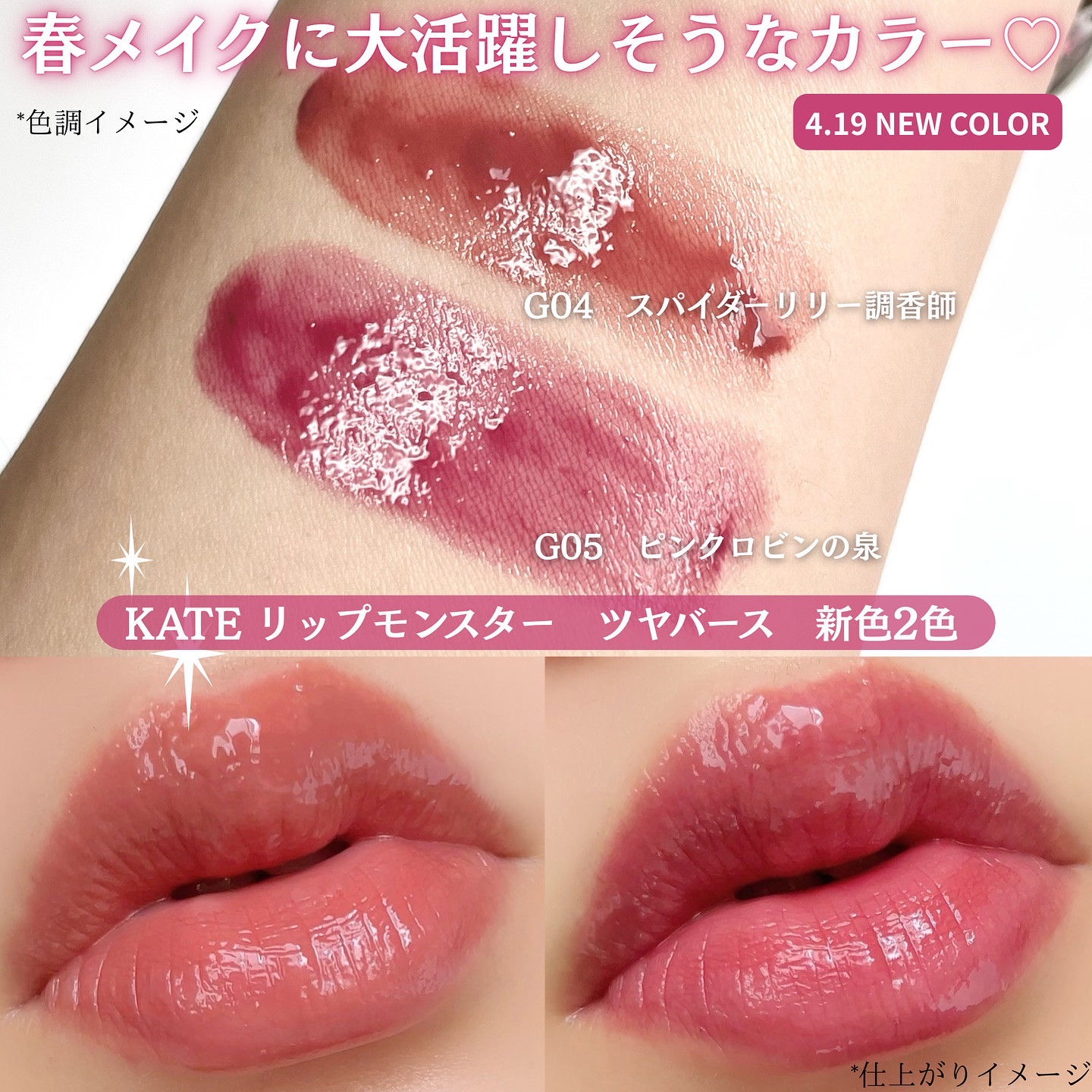 ケイト リップモンスター ツヤバース/KATE/口紅を使ったクチコミ（3枚目）