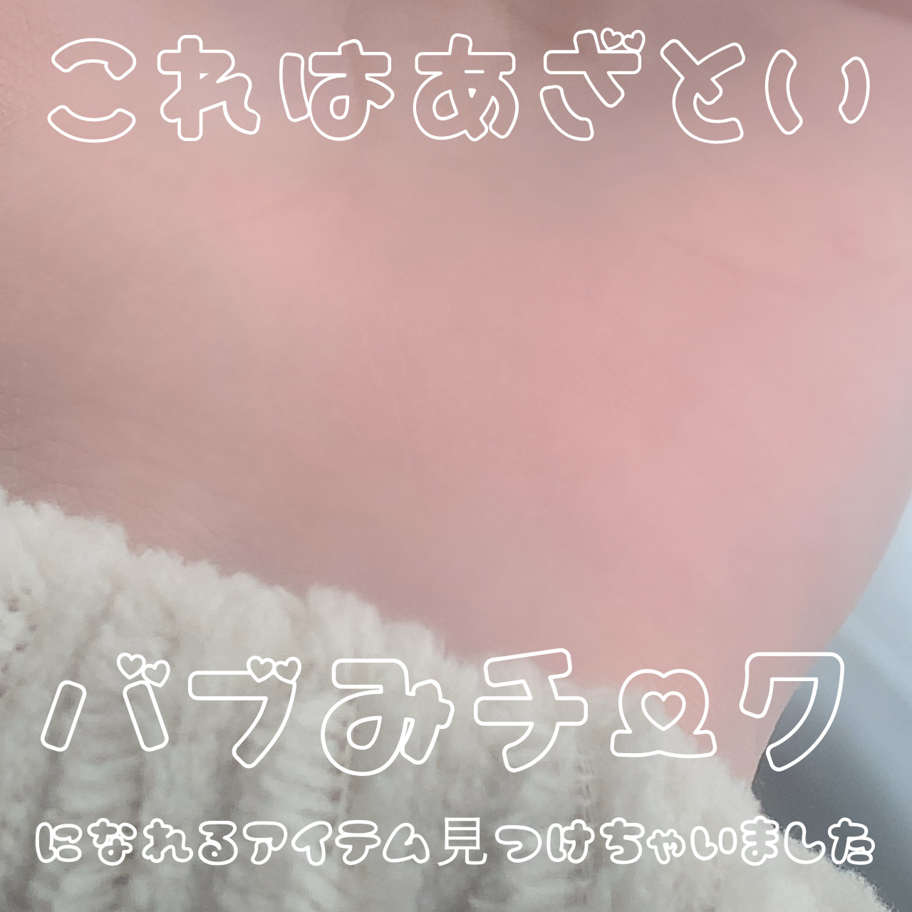 パレットコンシーラー ハイカバー/CEZANNE/パレットコンシーラーを使ったクチコミ（1枚目）