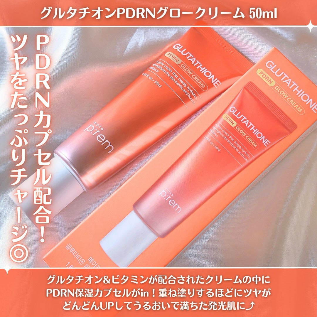 グルタチオンPDRNグロートナー /make prem/化粧水を使ったクチコミ(7枚目)