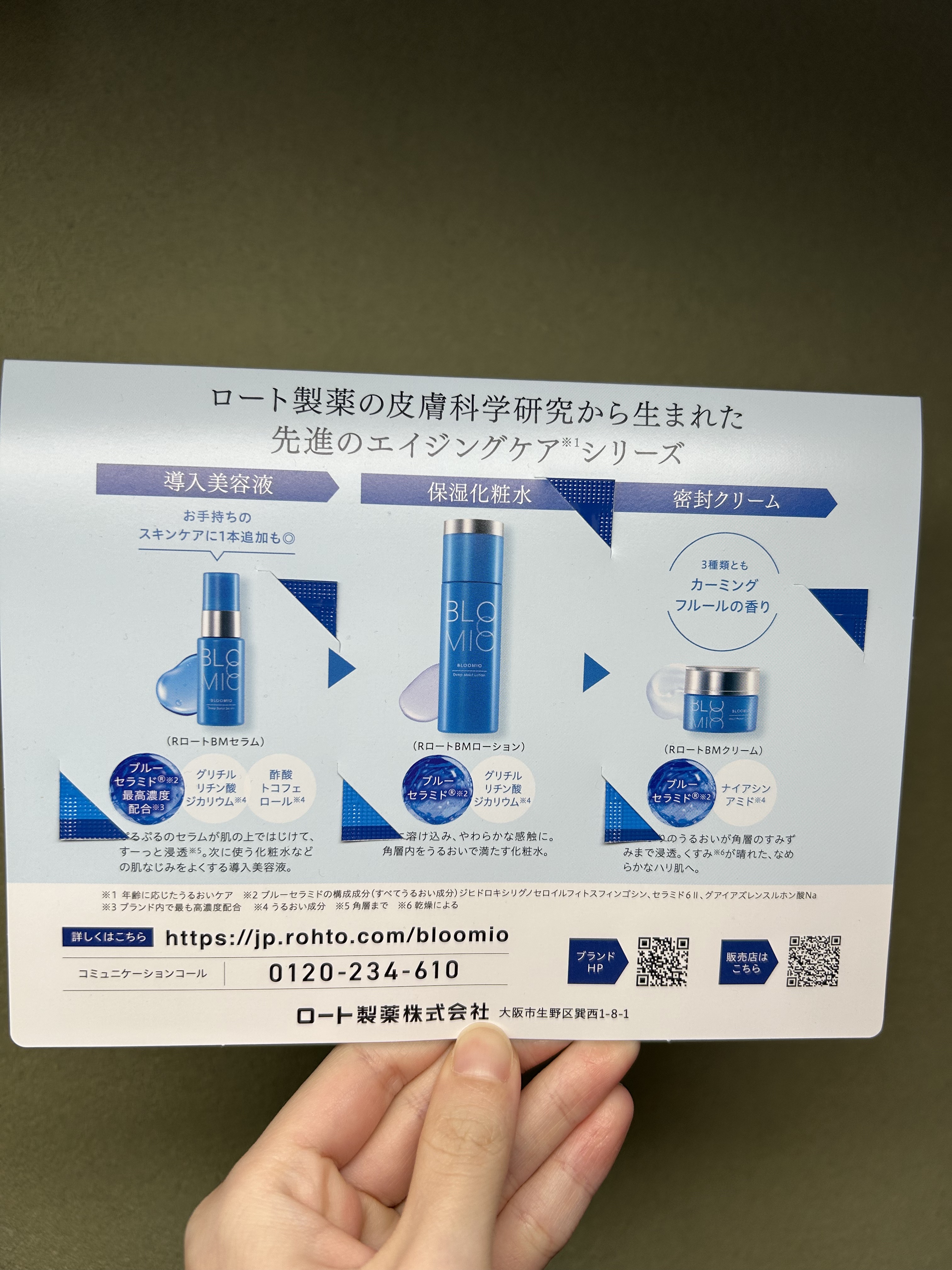 モイストリペアクリーム/ブルーミオ/フェイスクリームを使ったクチコミ（2枚目）