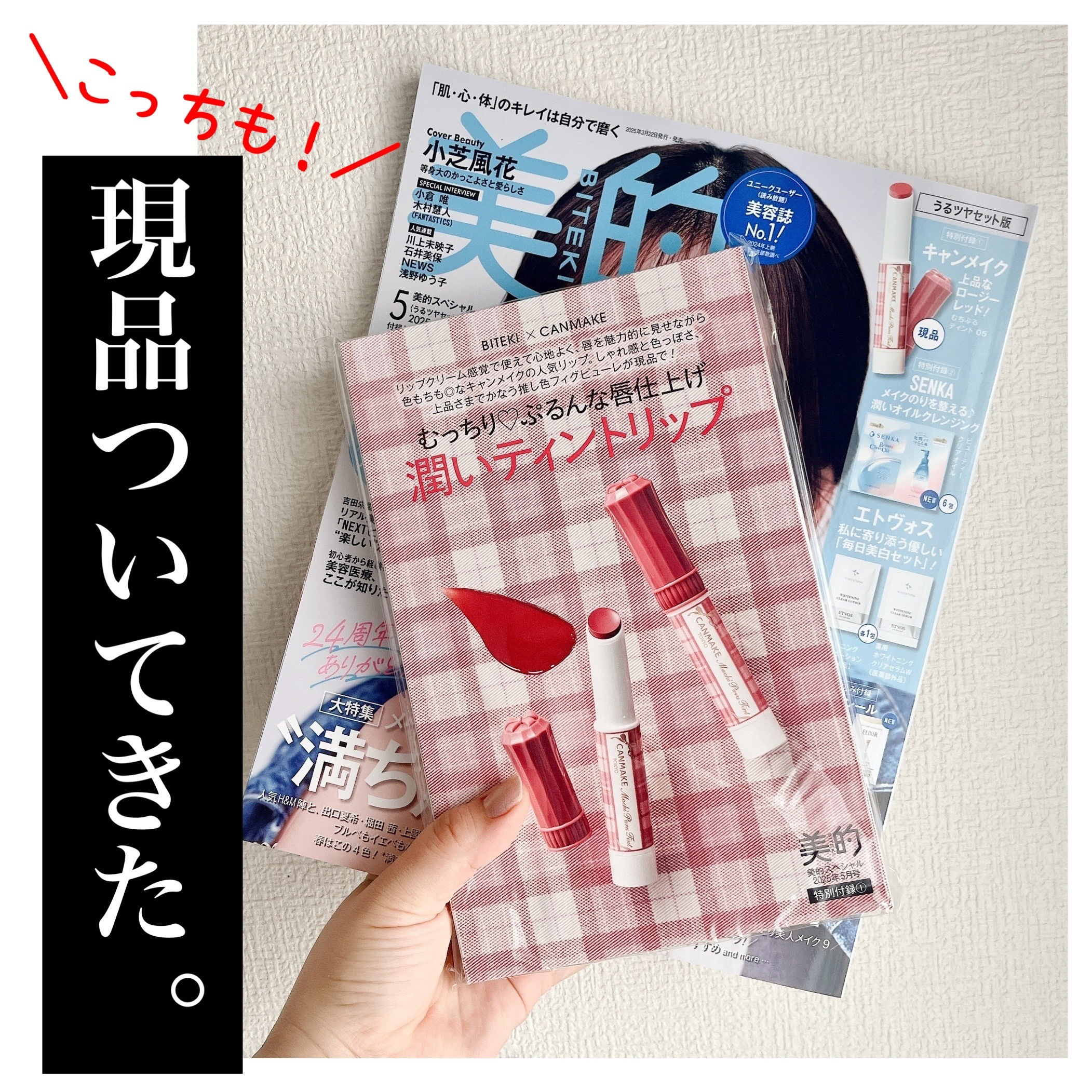 むちぷるティント/キャンメイク/リップティントを使ったクチコミ（1枚目）